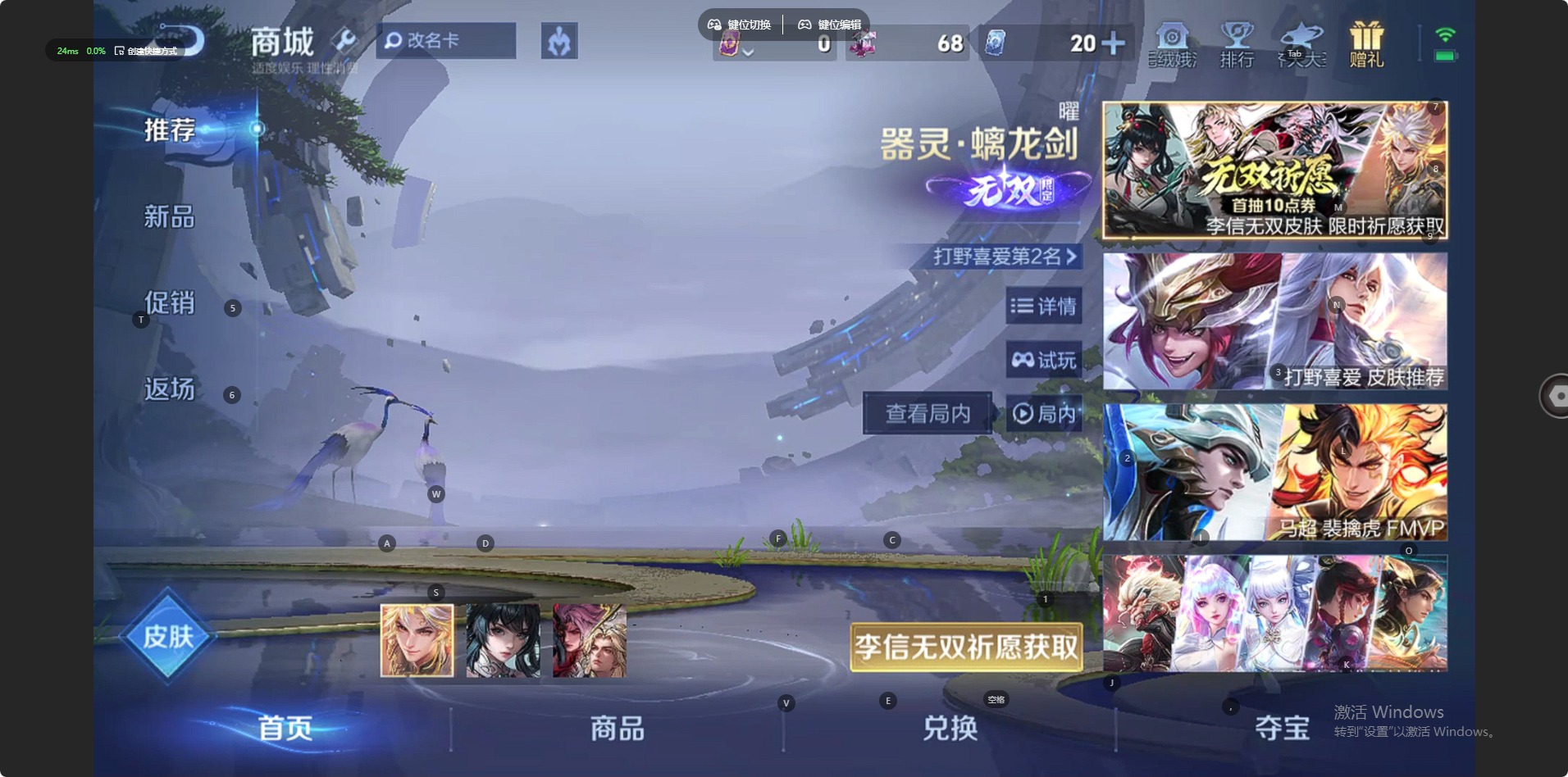 WZLX4254581王者荣耀账号详情图4 WZLX4254581王者荣耀账号详情图4