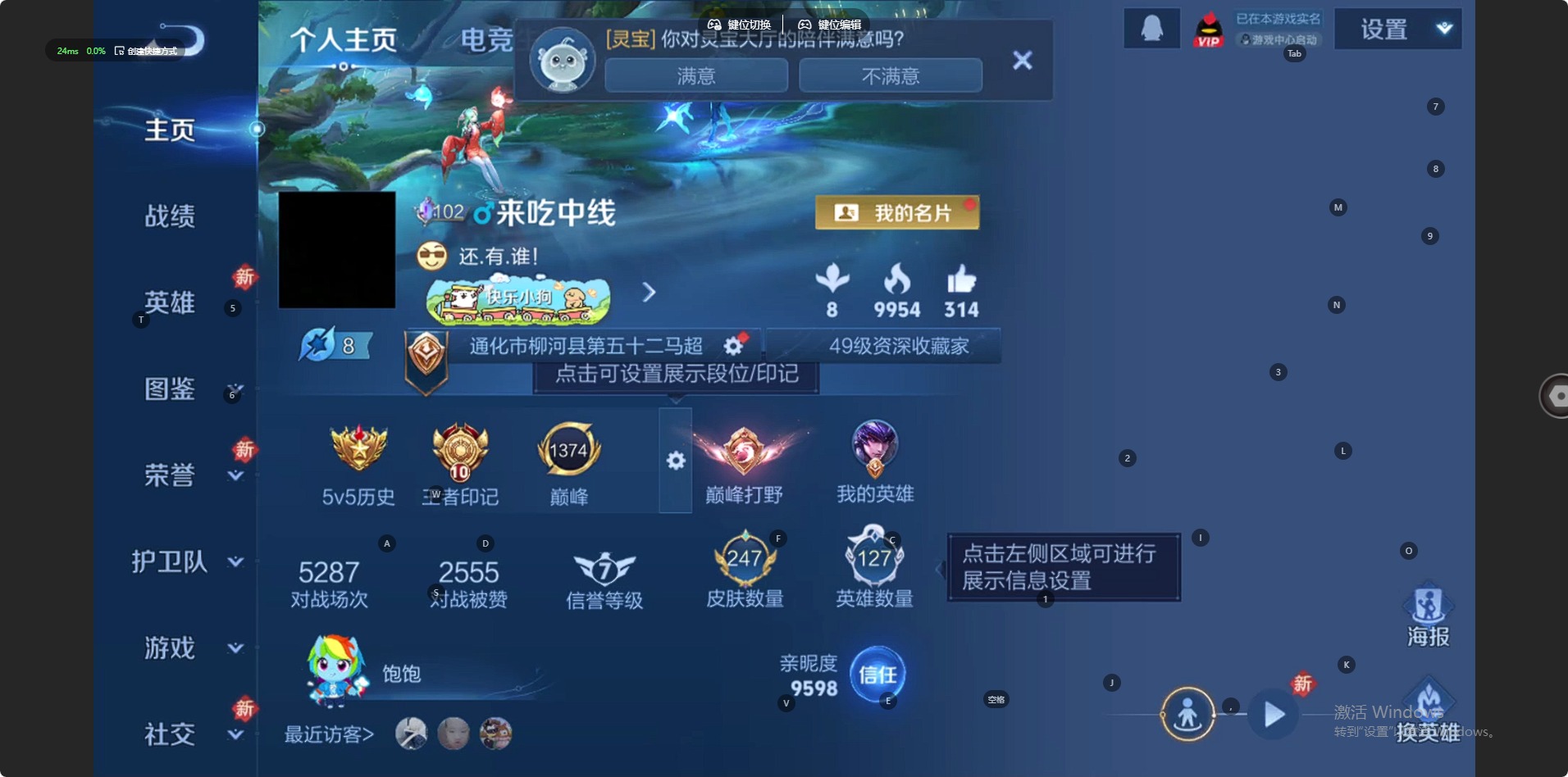 WZLX4254581王者荣耀账号详情图8 WZLX4254581王者荣耀账号详情图8