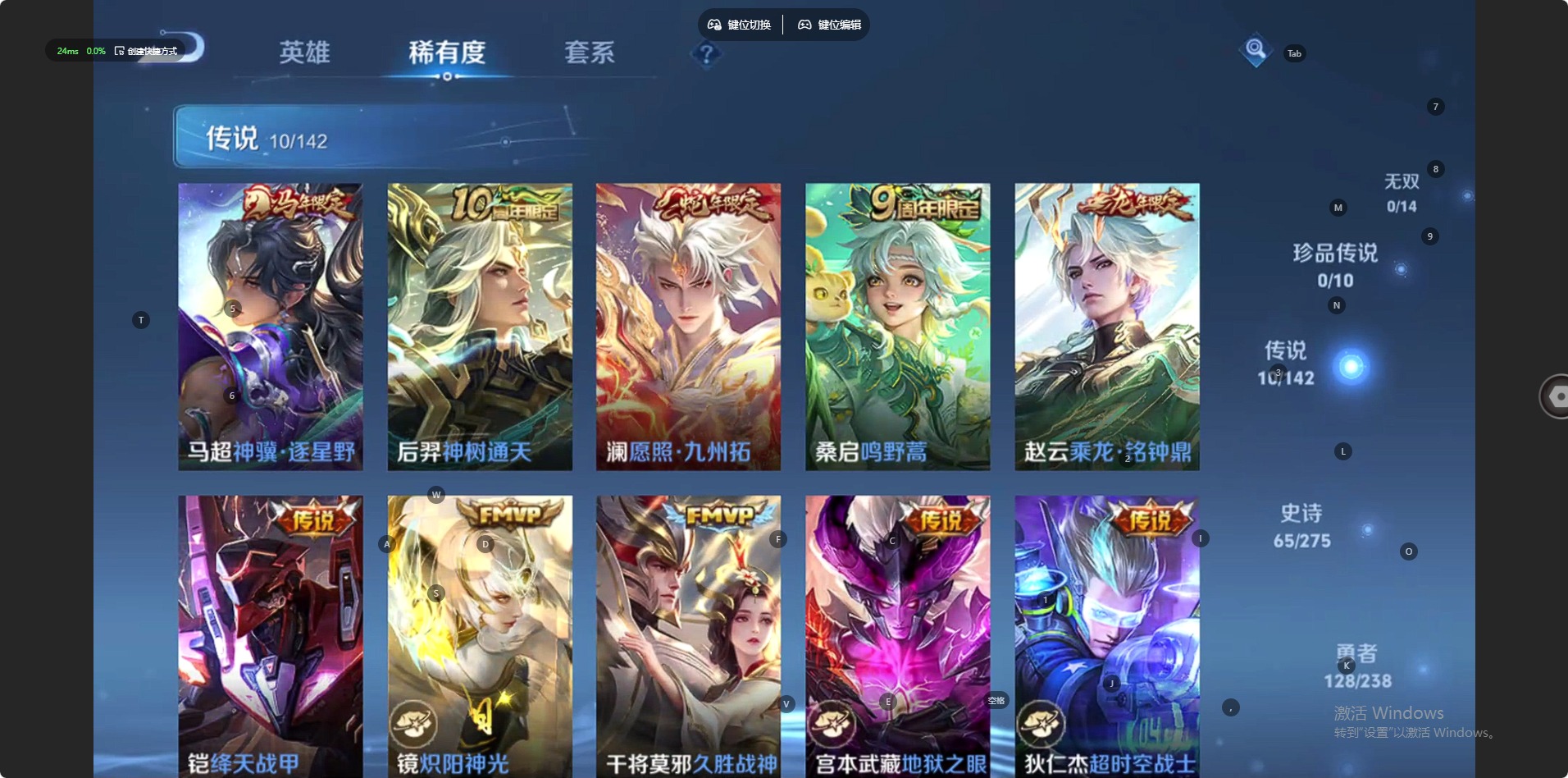 WZLX4254581王者荣耀账号详情图12 WZLX4254581王者荣耀账号详情图12