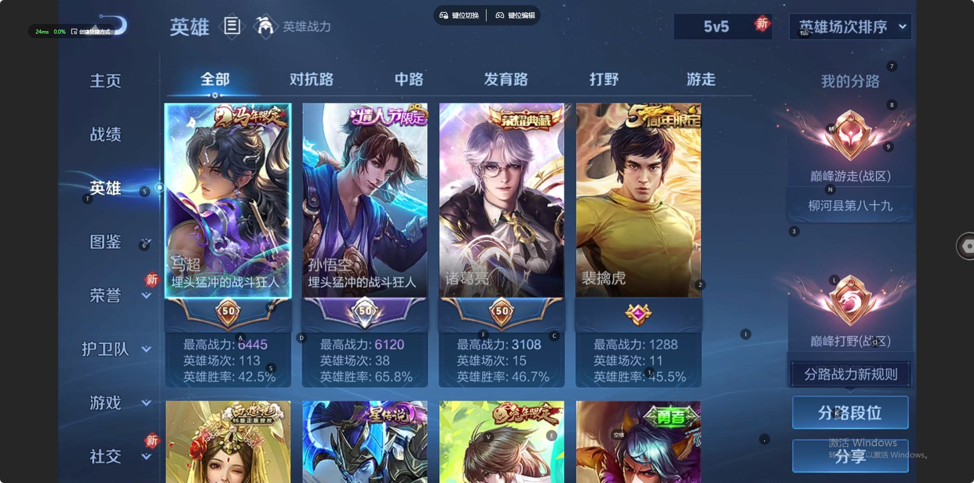 WZLX4284576王者荣耀账号详情图9 WZLX4284576王者荣耀账号详情图9