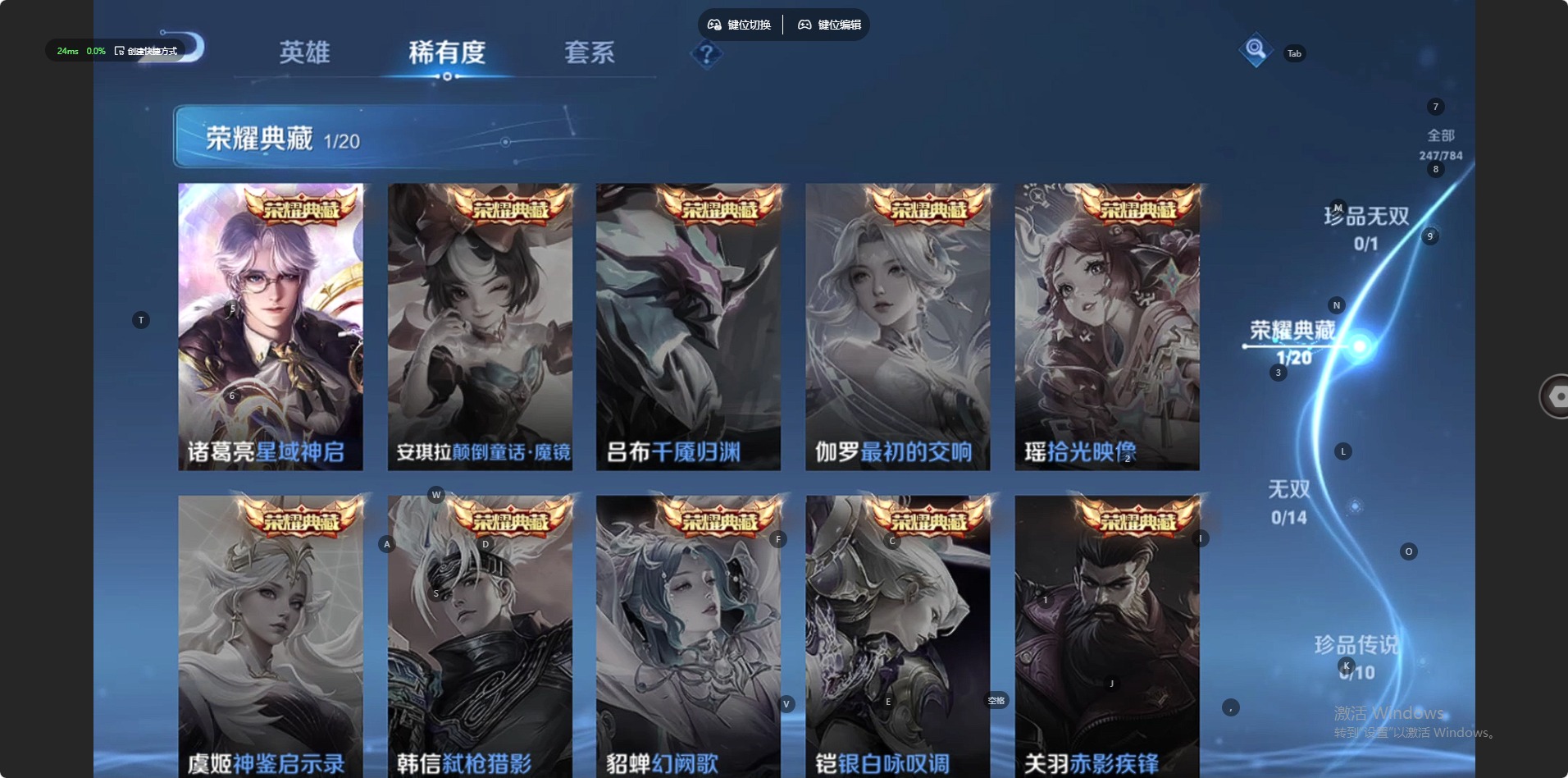 WZLX4284576王者荣耀账号详情图11 WZLX4284576王者荣耀账号详情图11