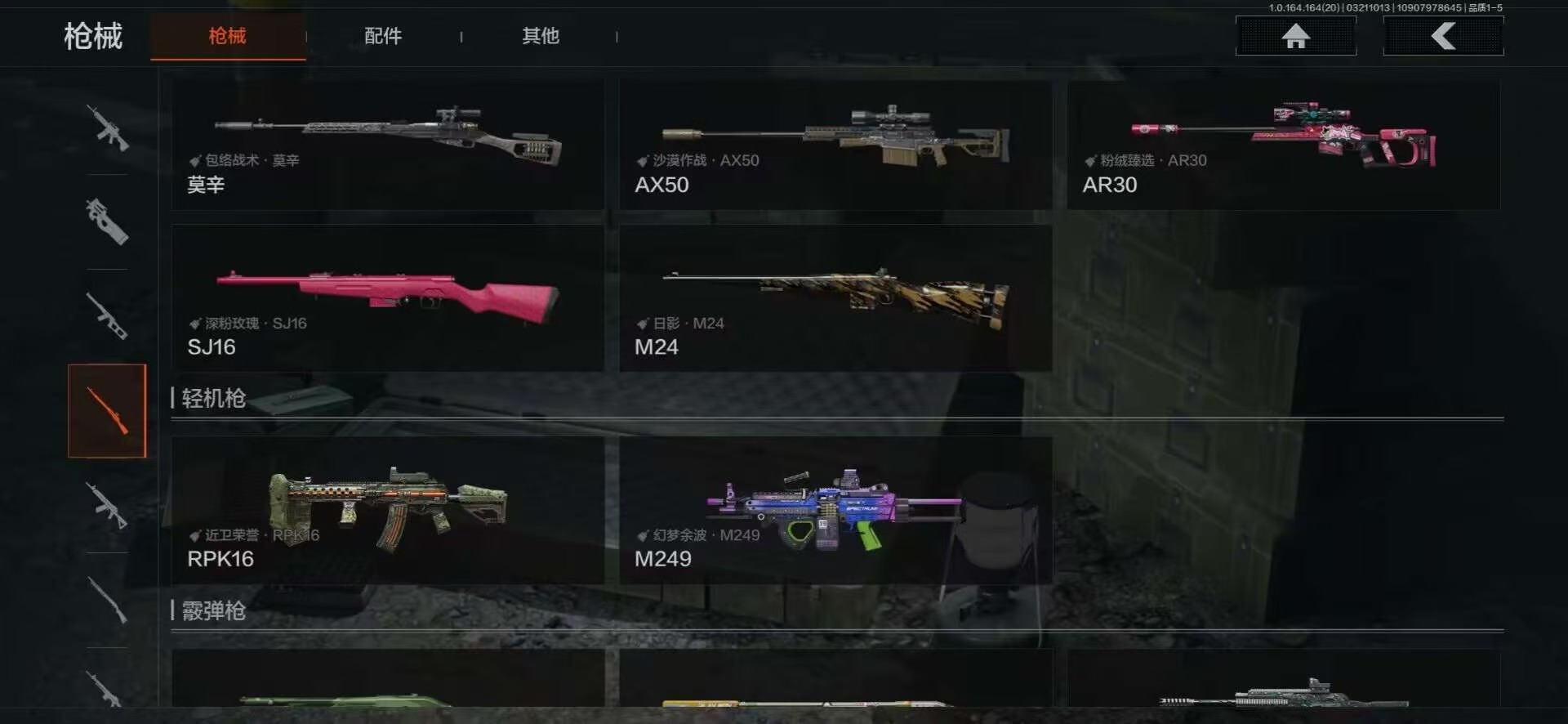 AQQM416320暗区突围账号详情图3