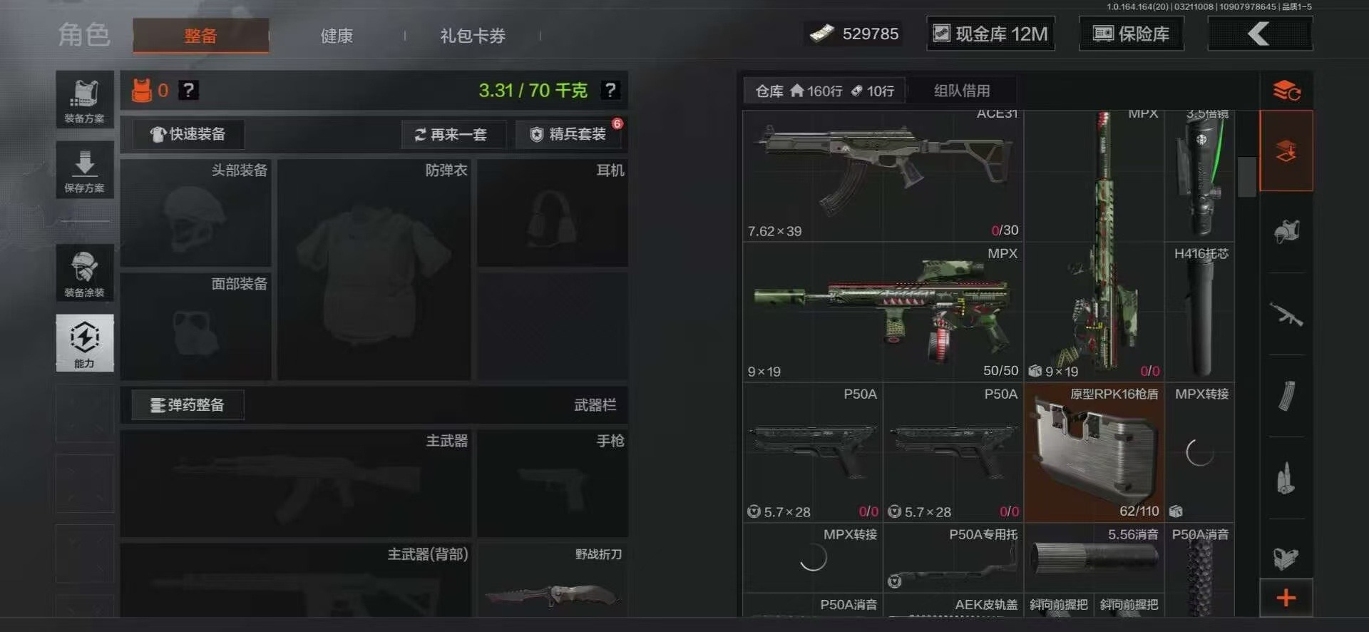 AQQM416320暗区突围账号详情图6