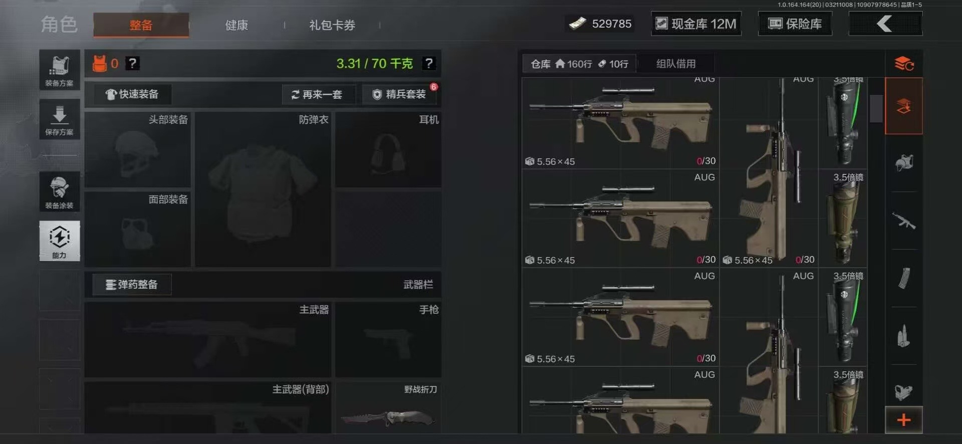 AQQM416320暗区突围账号详情图10