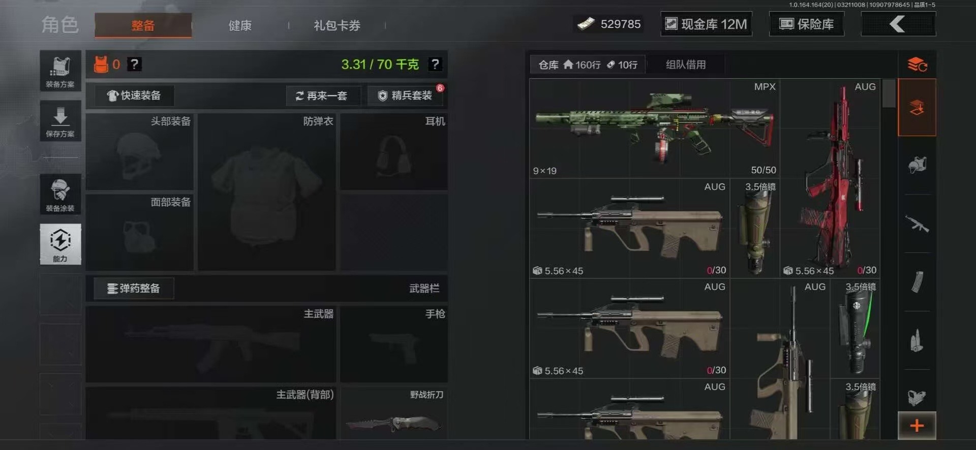 AQQM416320暗区突围账号详情图13