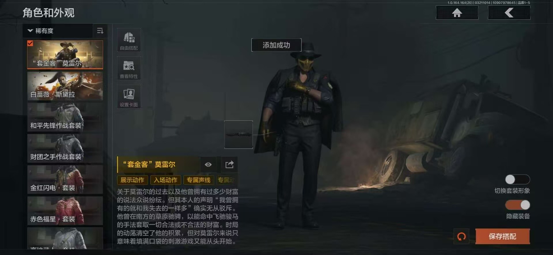 AQQM416320暗区突围账号详情图15