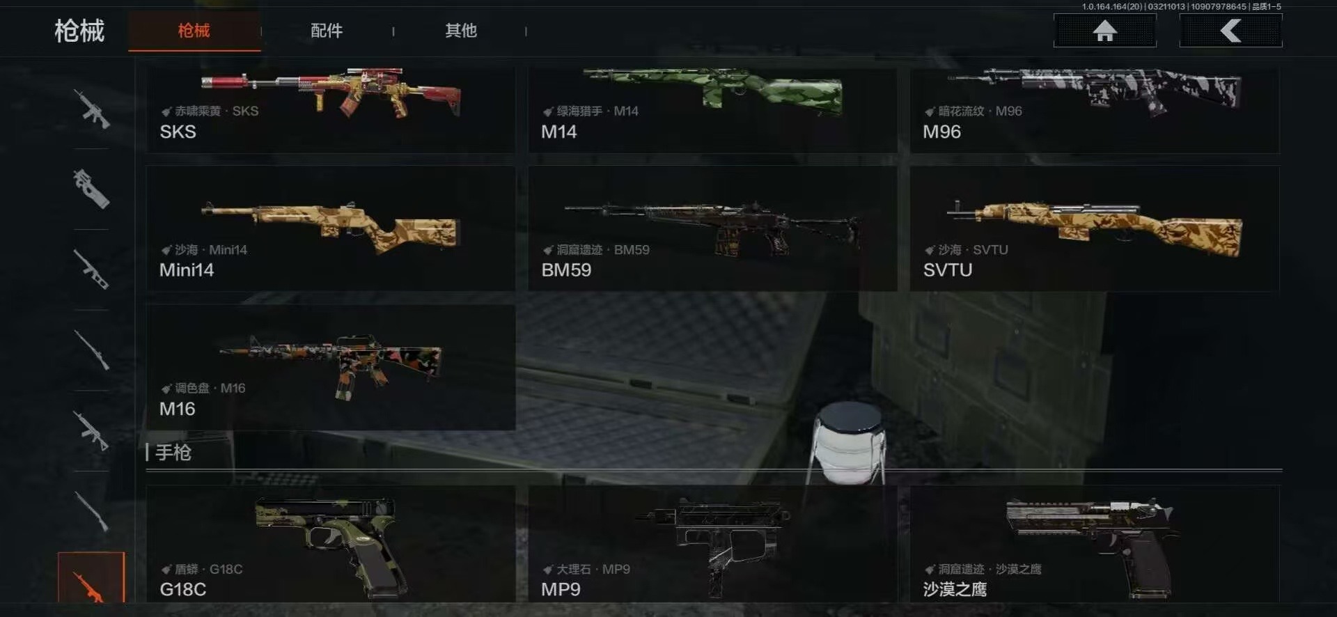 AQQM416320暗区突围账号详情图16