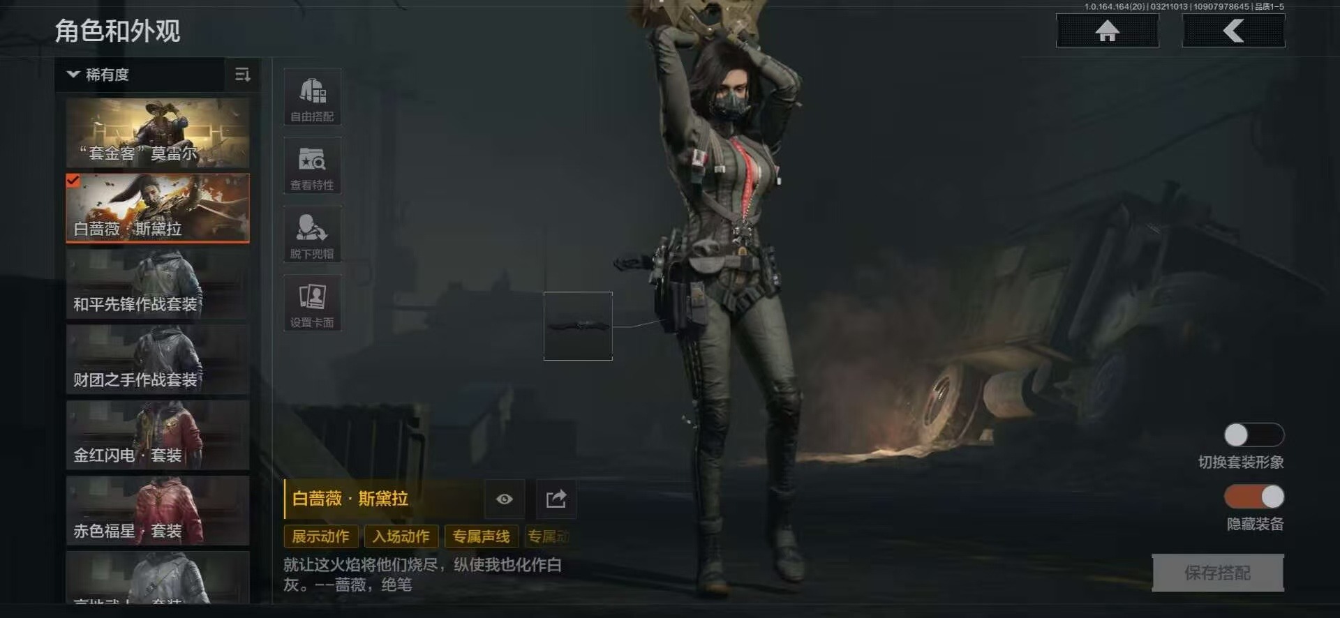 AQQM416320暗区突围账号详情图17