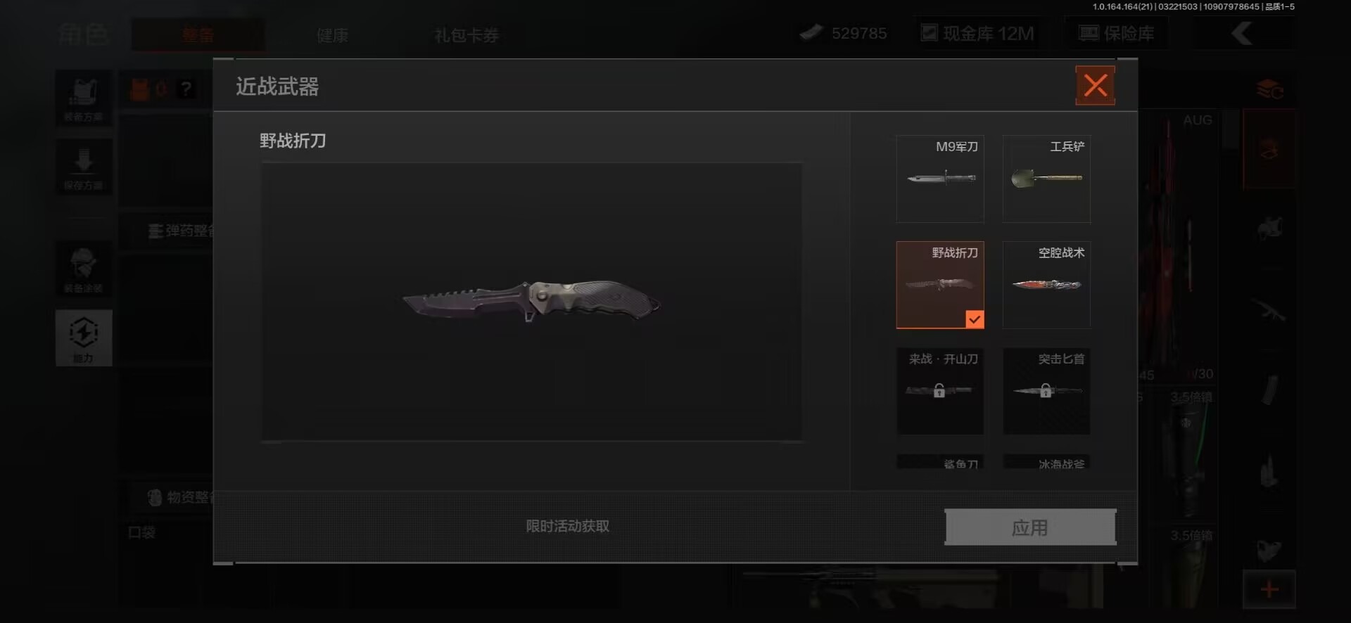 AQQM416320暗区突围账号详情图22