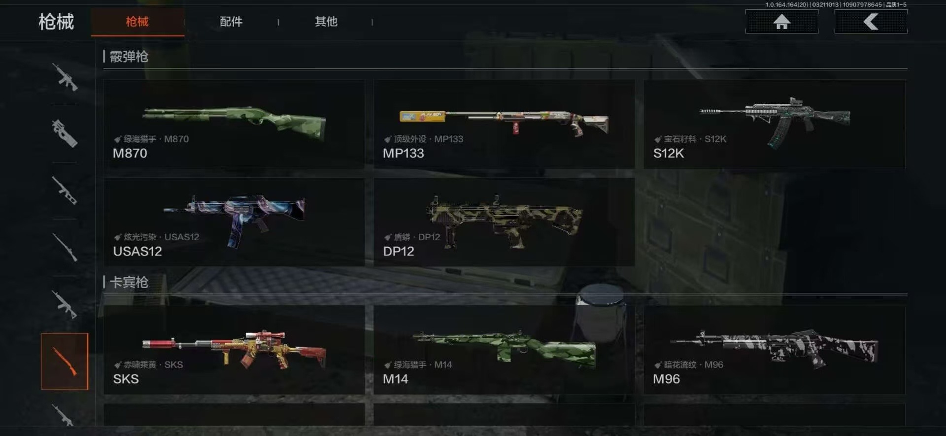 AQQM417724暗区突围账号详情图4