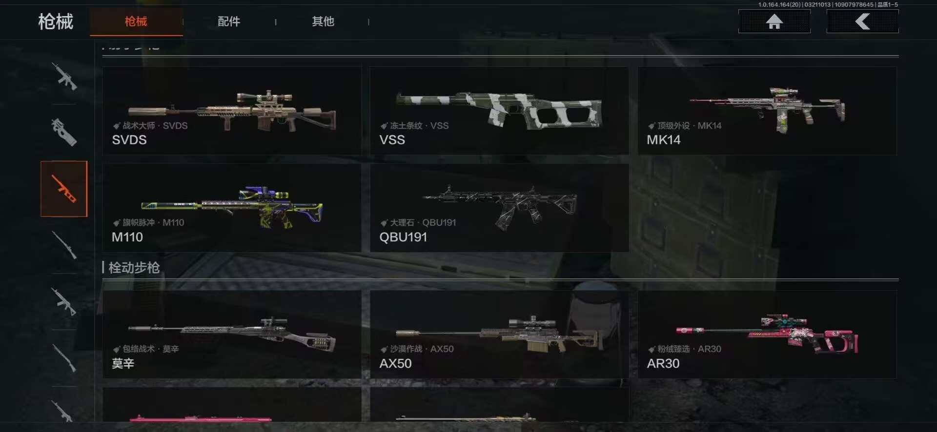 AQQM417724暗区突围账号详情图5