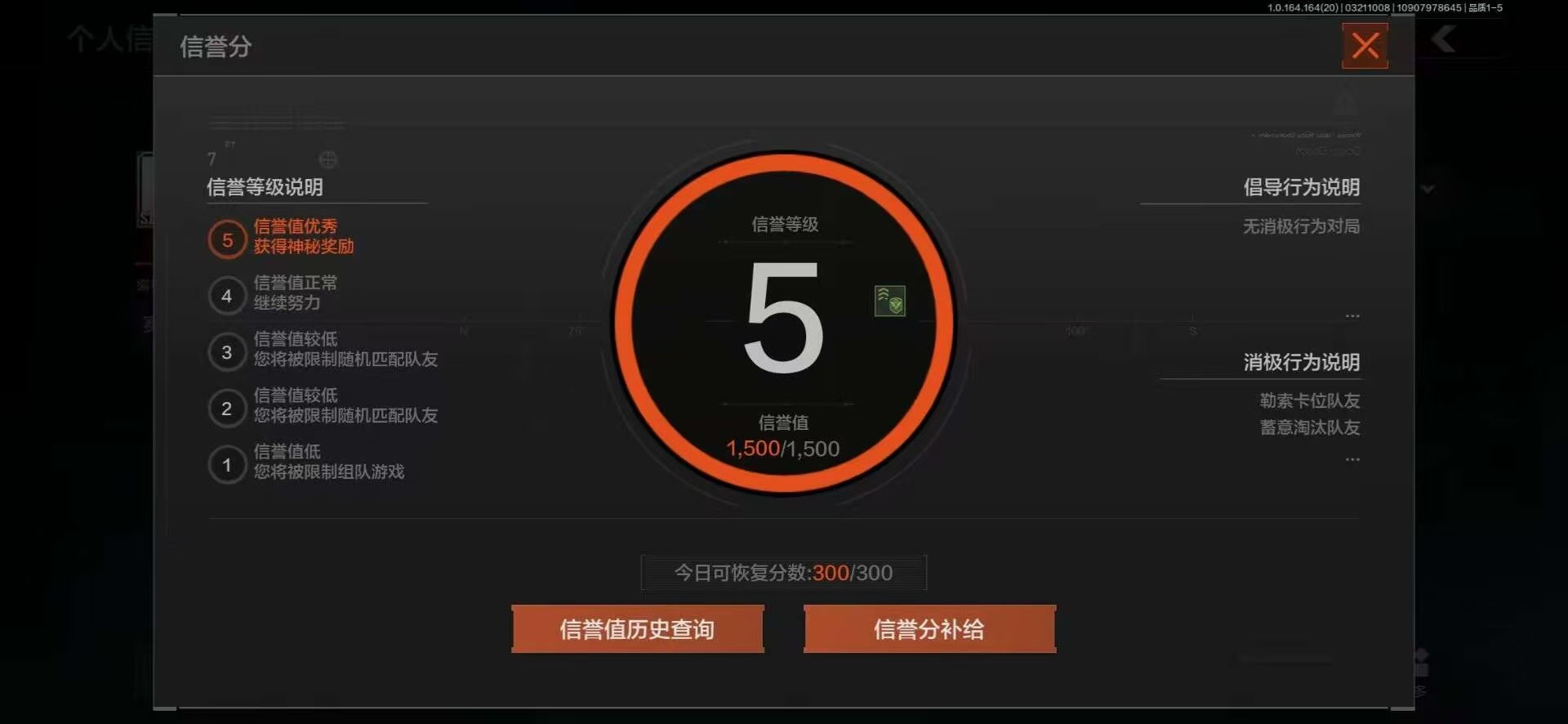 AQQM417724暗区突围账号详情图9