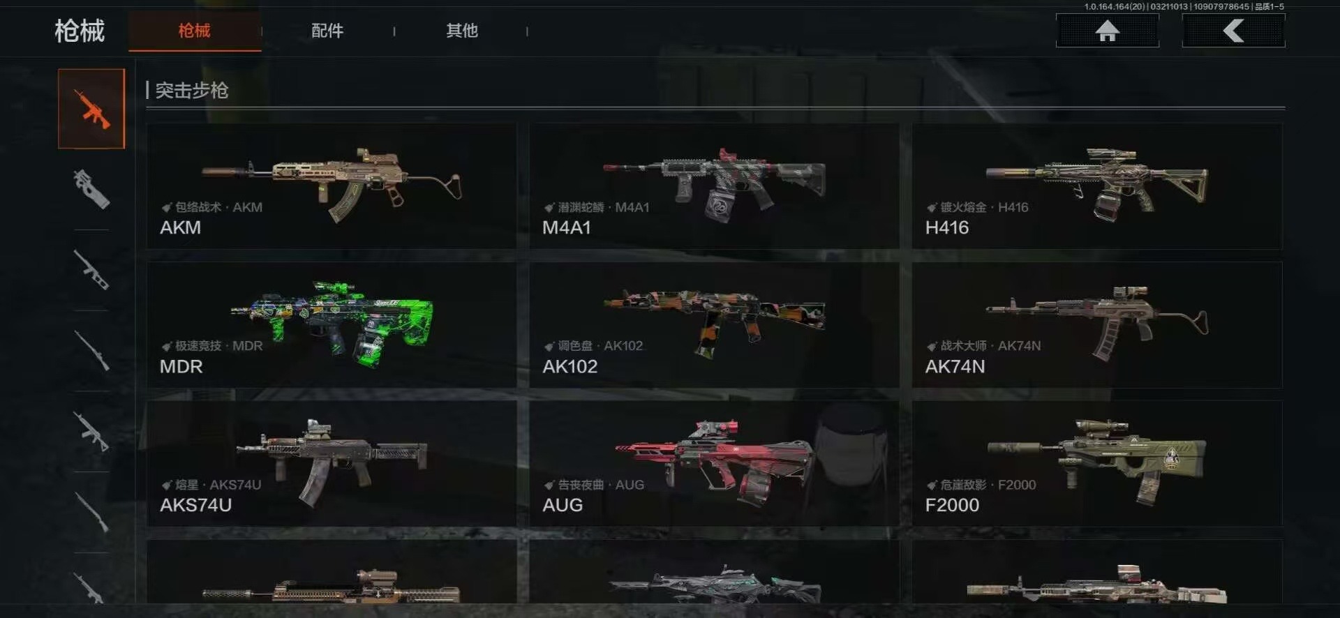 AQQM417724暗区突围账号详情图8