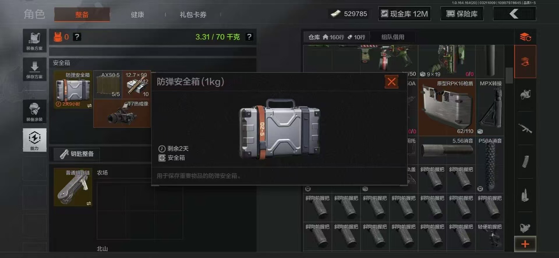 AQQM417724暗区突围账号详情图11