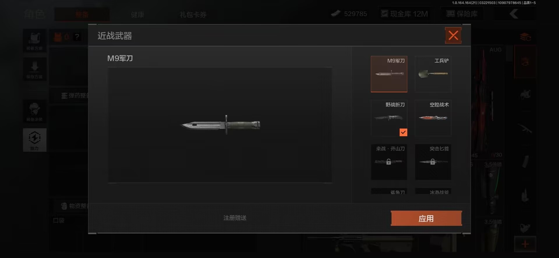 AQQM417724暗区突围账号详情图20