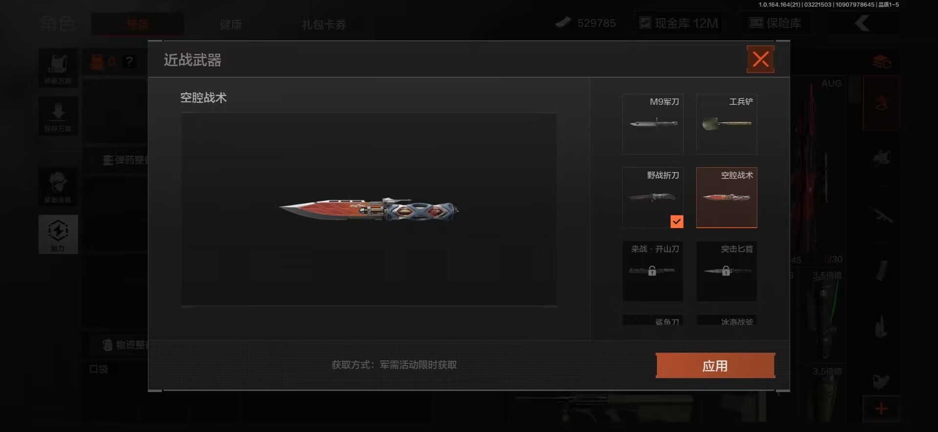 AQQM417724暗区突围账号详情图21