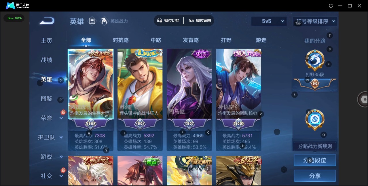 WZLX4254623王者荣耀账号详情图4