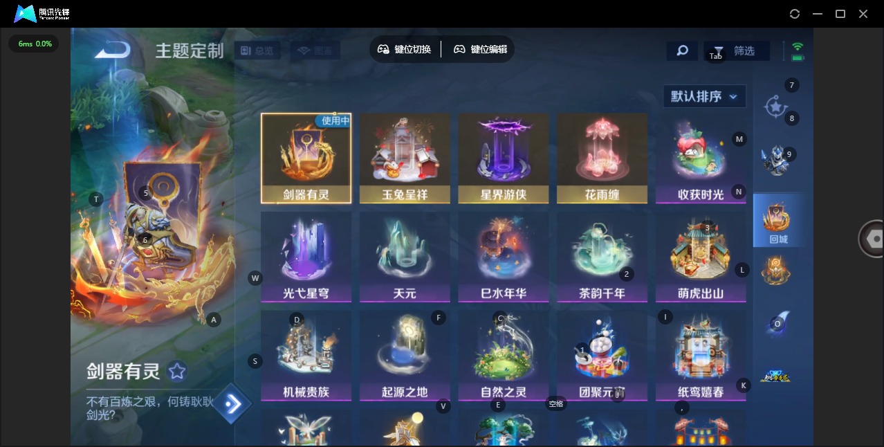 WZLX4254623王者荣耀账号详情图12