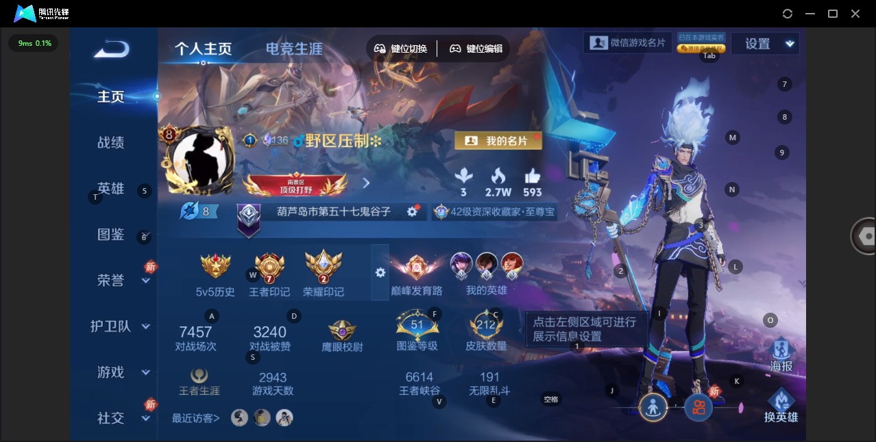 WZLX4274082王者荣耀账号详情图3