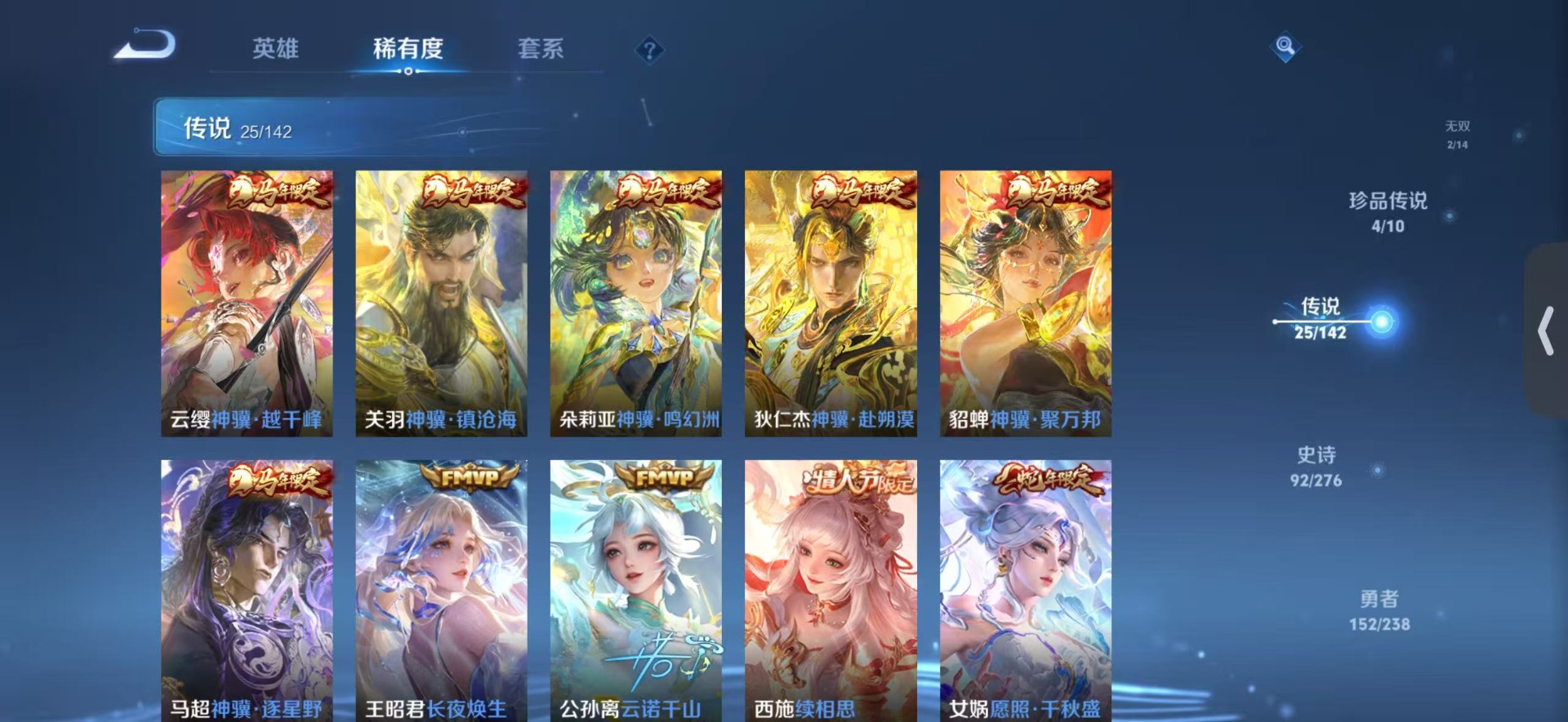 WZQM4254543王者荣耀账号详情图7