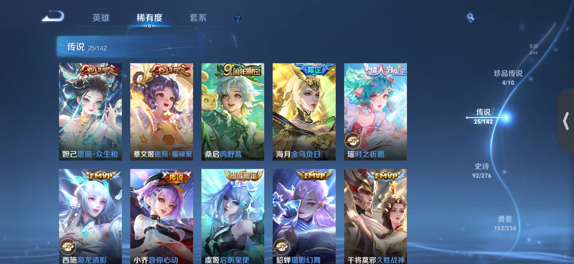 WZQM4254543王者荣耀账号详情图8