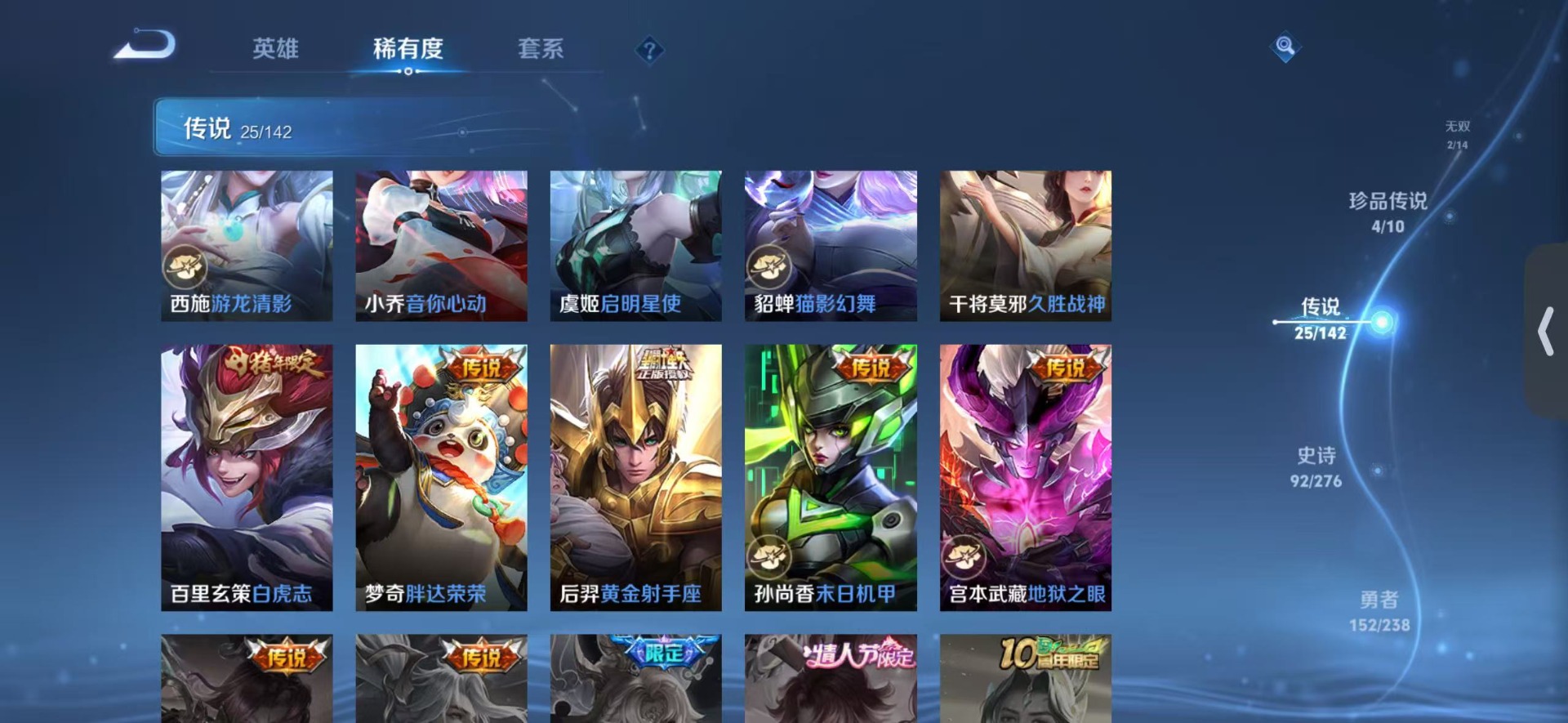 WZQM4254543王者荣耀账号详情图9