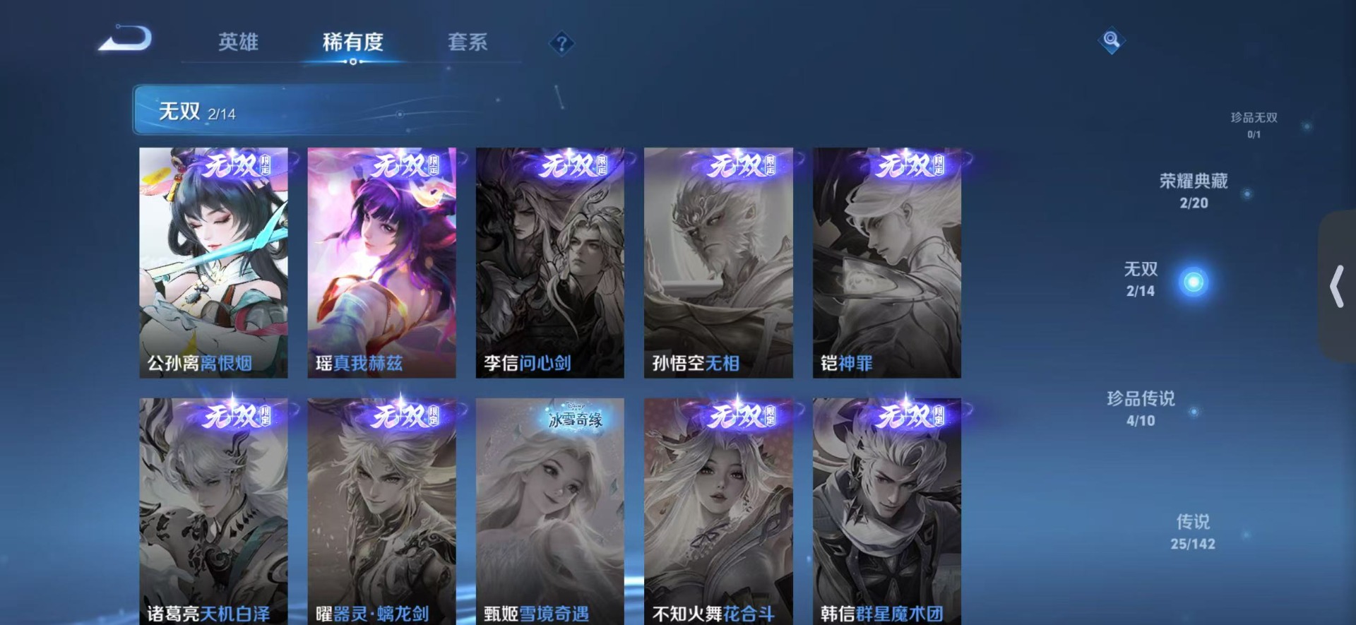 WZQM4254543王者荣耀账号详情图11