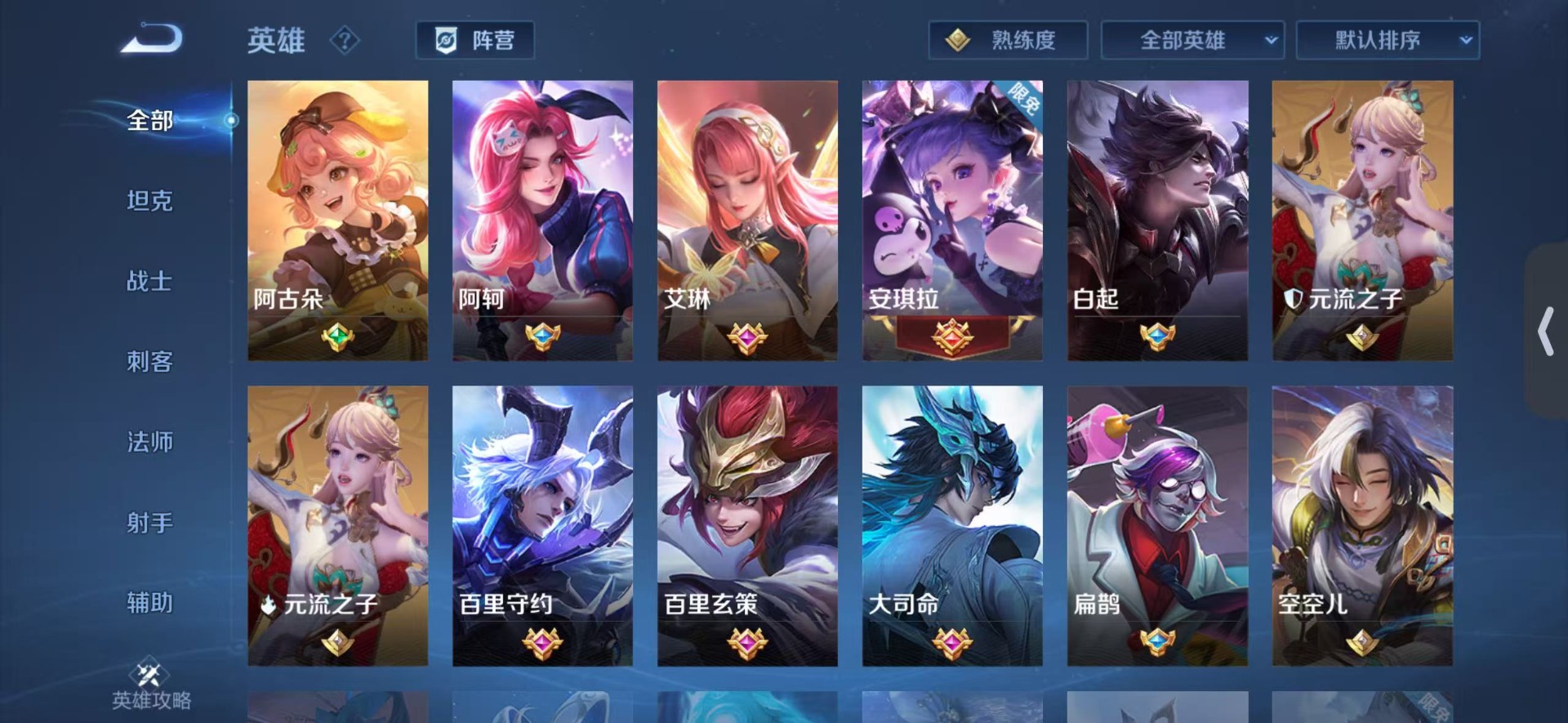 WZQM4254543王者荣耀账号详情图13