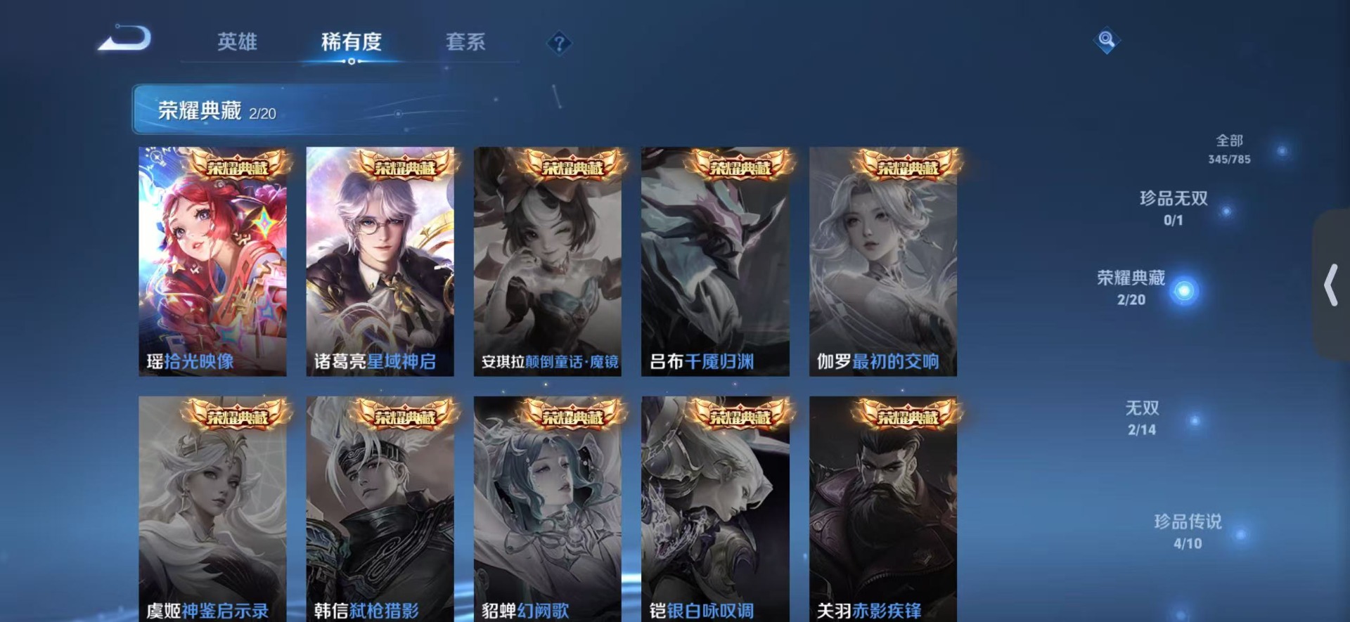 WZQM4254543王者荣耀账号详情图12