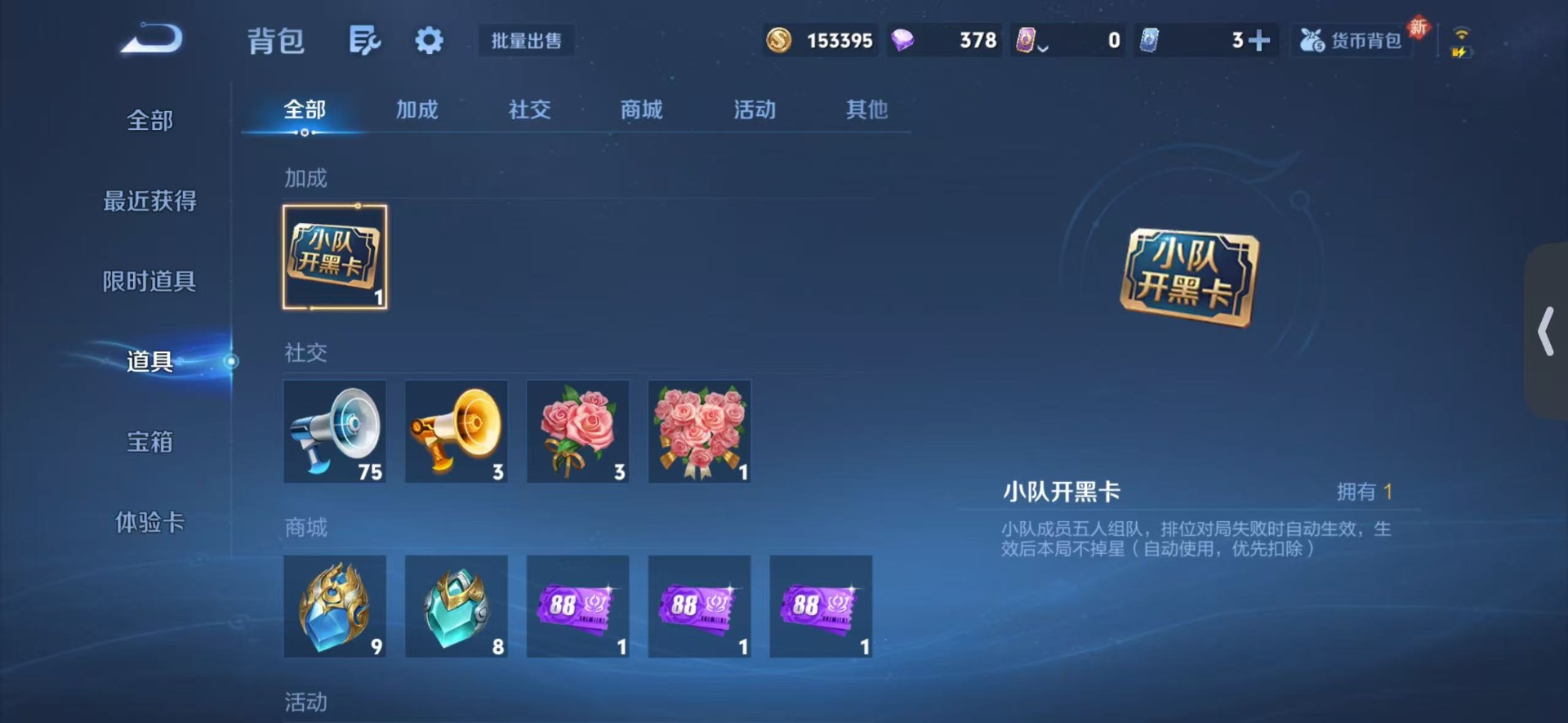 WZQM4254543王者荣耀账号详情图16