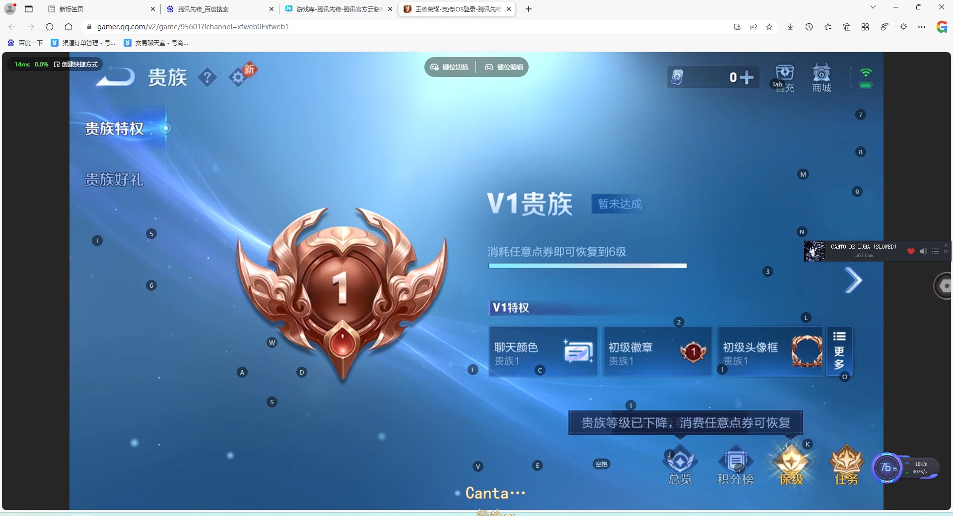 WZLX4254666王者荣耀账号详情图2