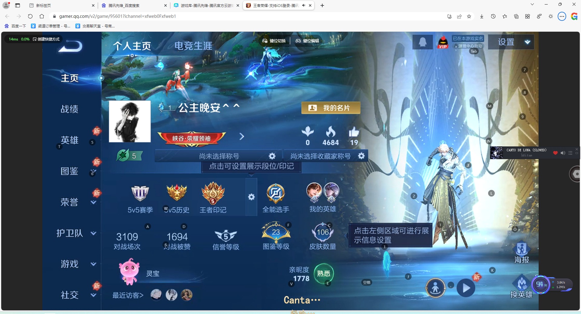 WZLX4254666王者荣耀账号详情图3