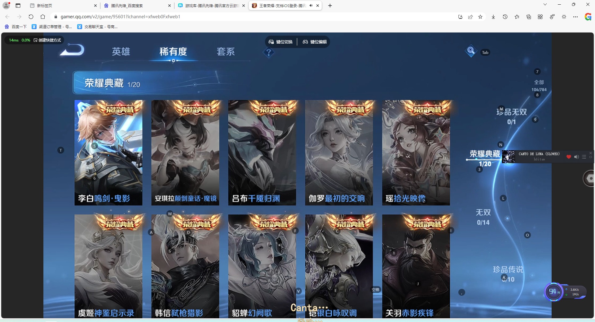 WZLX4254666王者荣耀账号详情图5