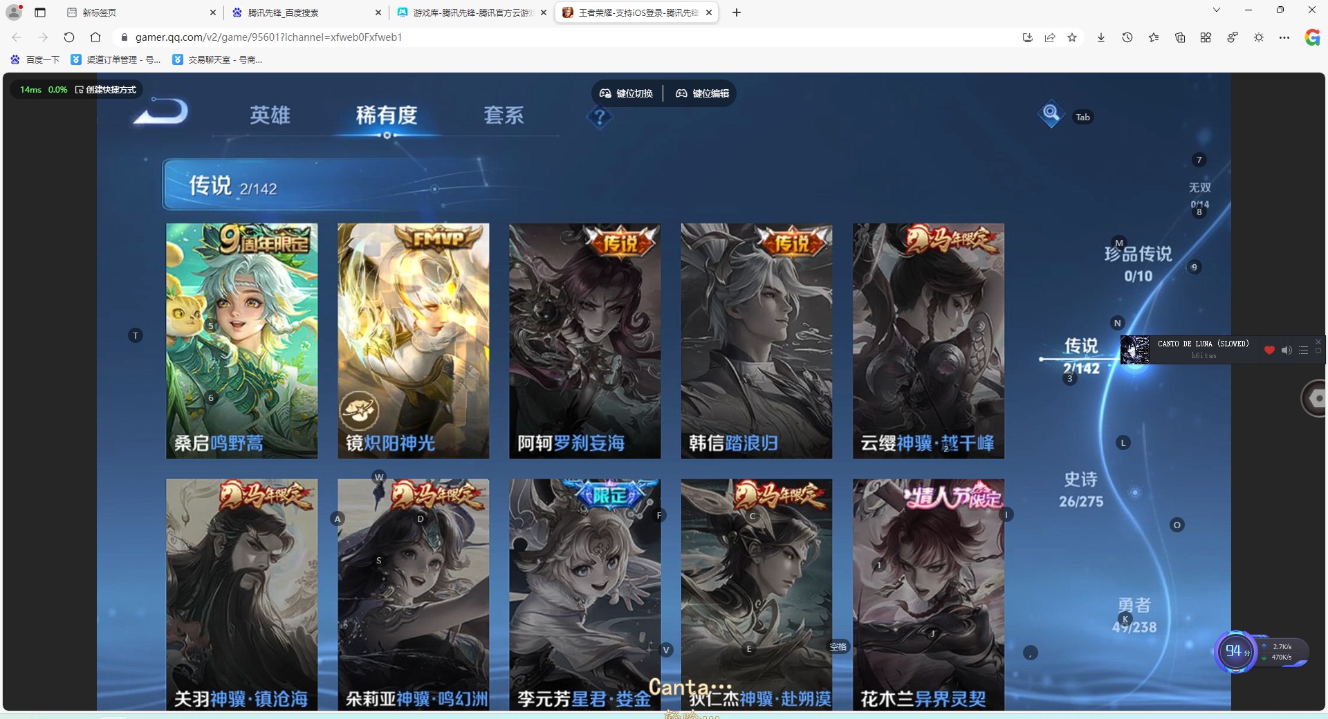 WZLX4254666王者荣耀账号详情图6