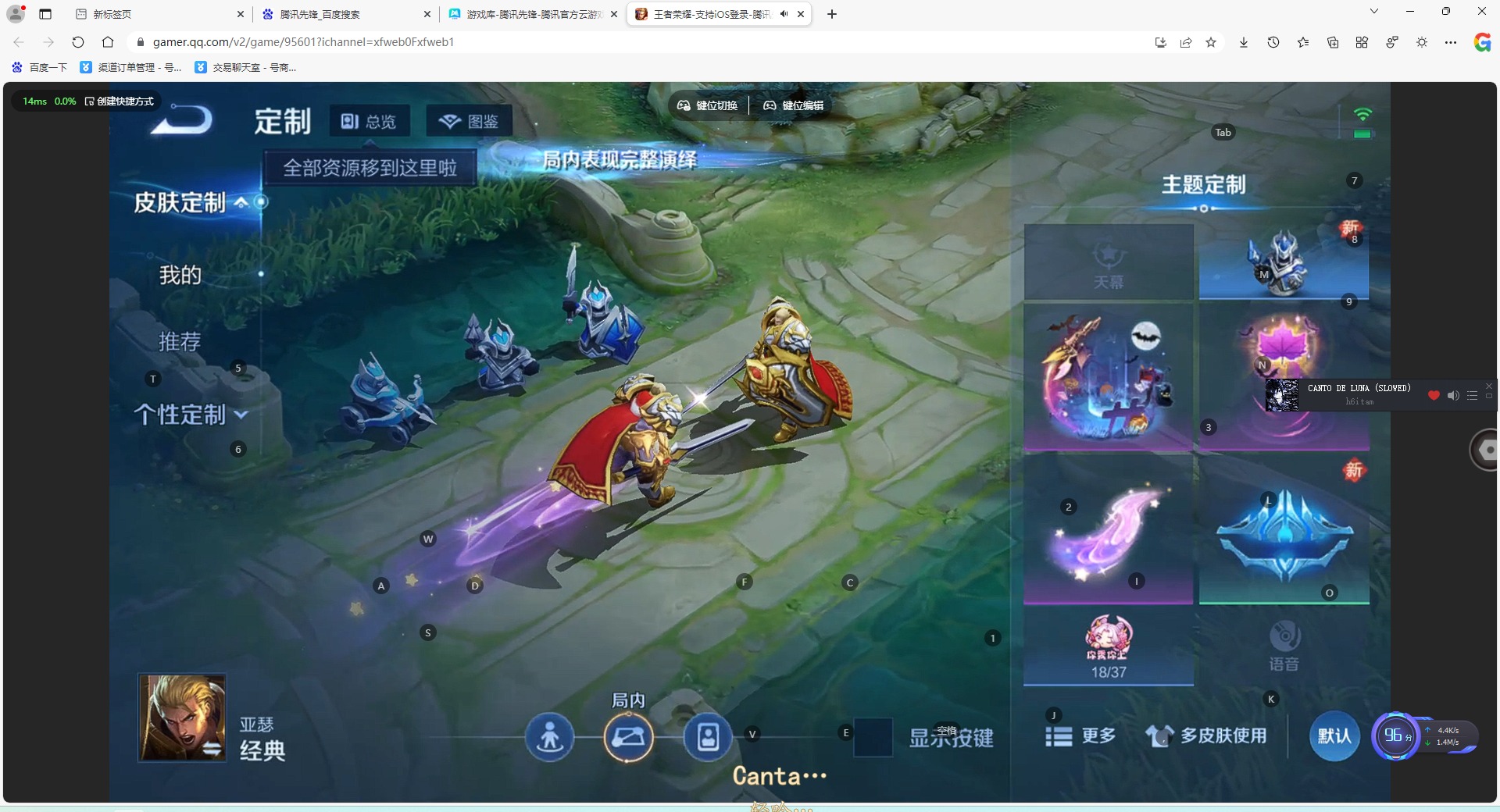 WZLX4254666王者荣耀账号详情图7