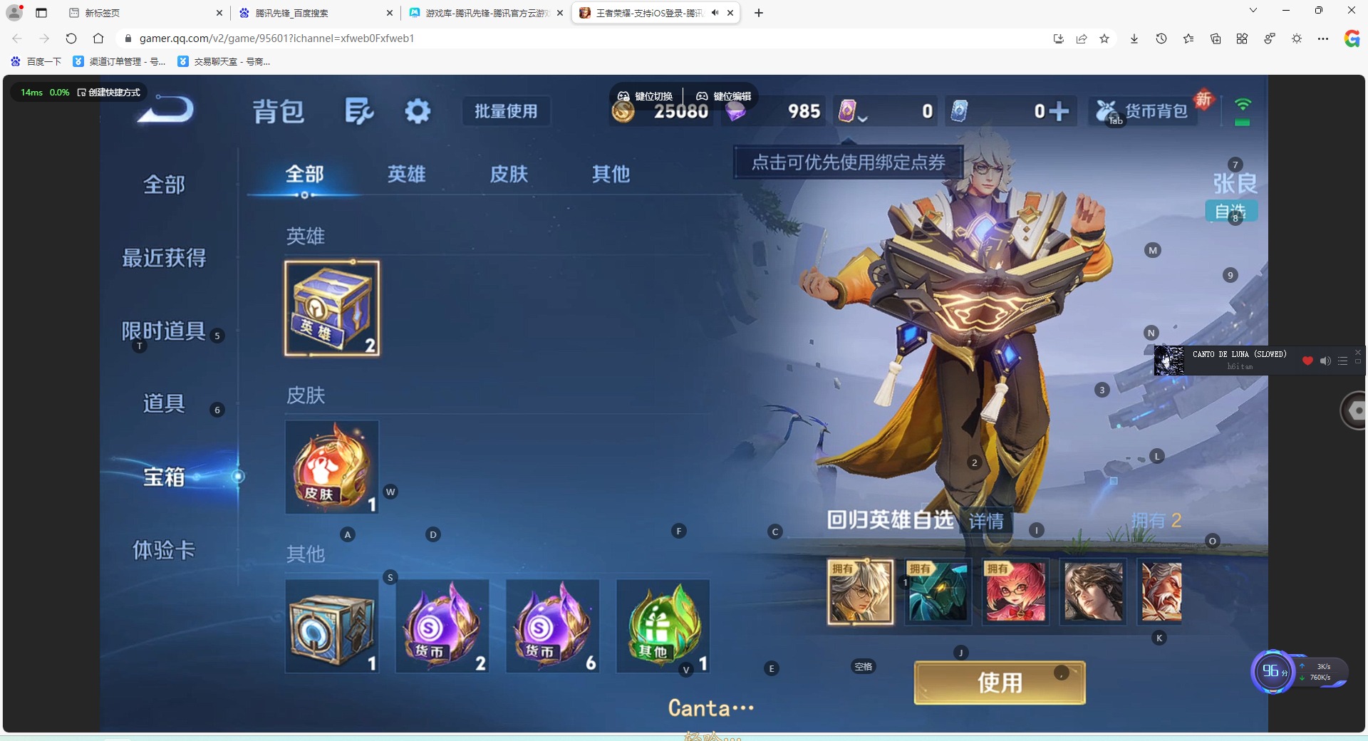 WZLX4254666王者荣耀账号详情图10