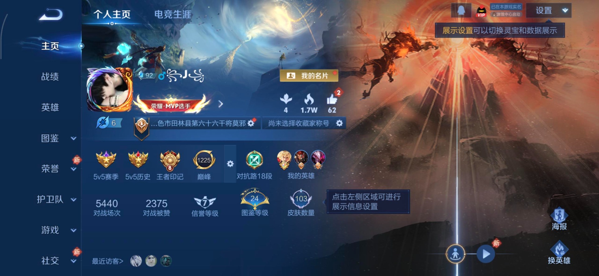 WZLX4254672王者荣耀账号详情图2 WZLX4254672王者荣耀账号详情图2