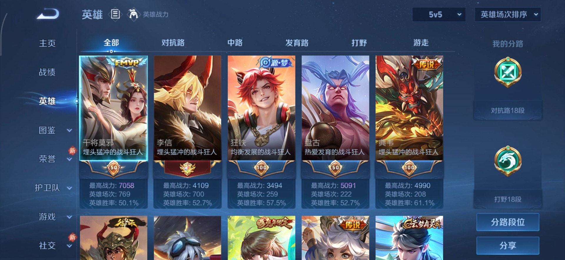 WZLX4254672王者荣耀账号详情图5 WZLX4254672王者荣耀账号详情图5