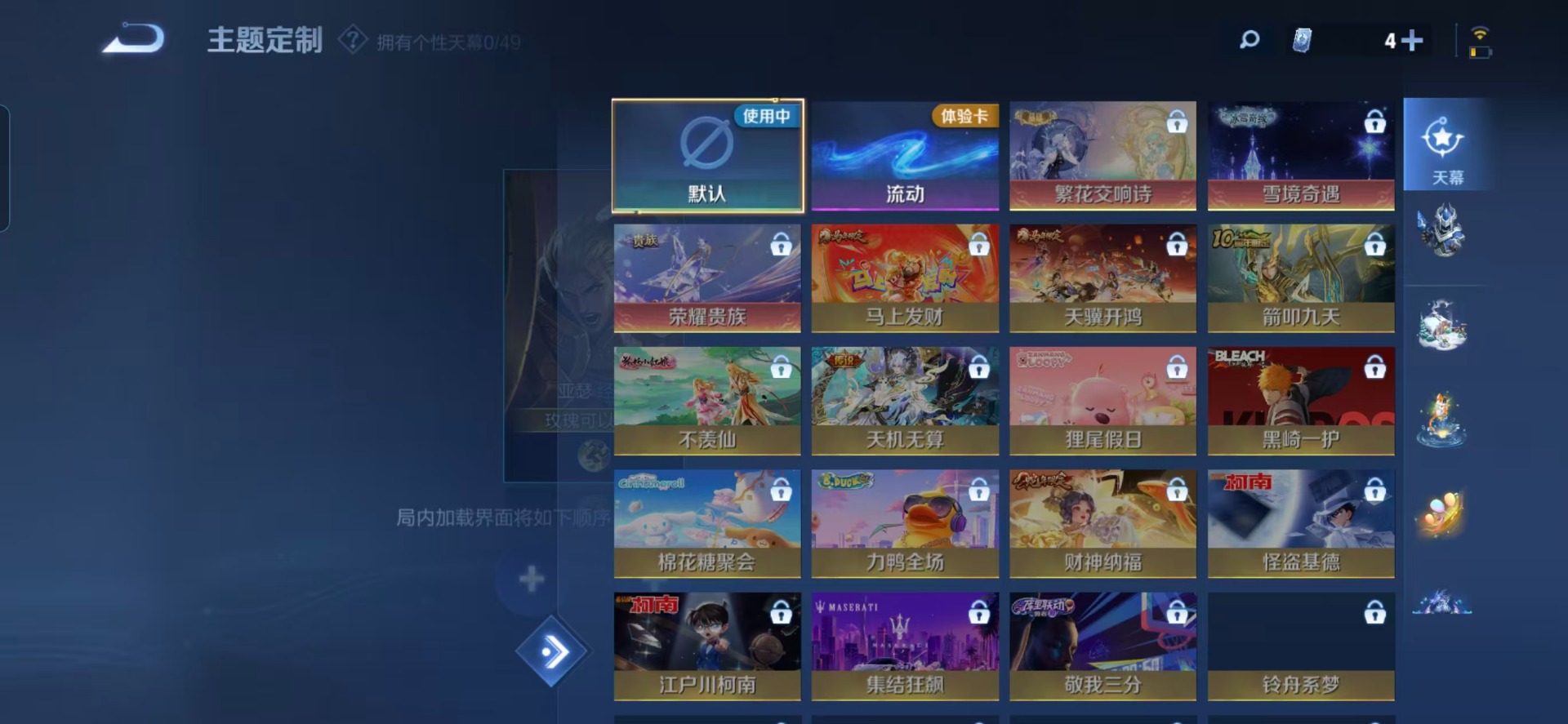 WZQM4254599王者荣耀账号详情图9 WZQM4254599王者荣耀账号详情图9