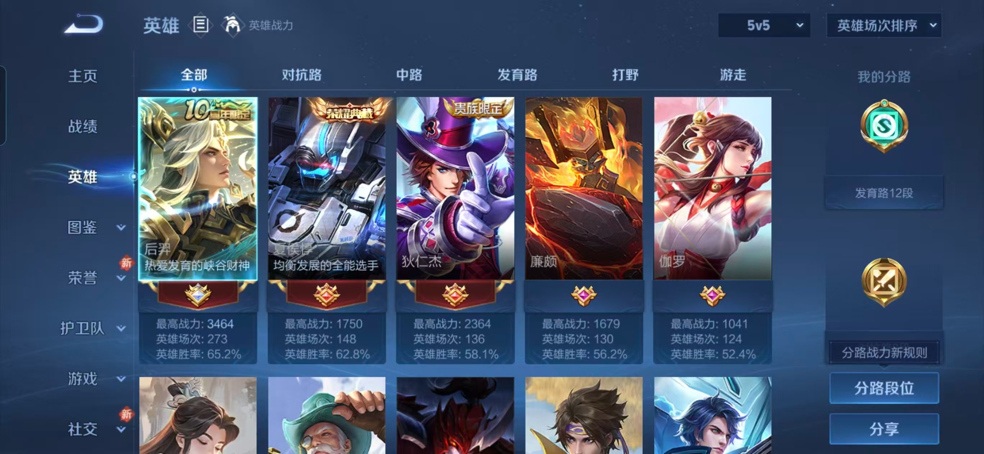 WZQM4254599王者荣耀账号详情图13 WZQM4254599王者荣耀账号详情图13