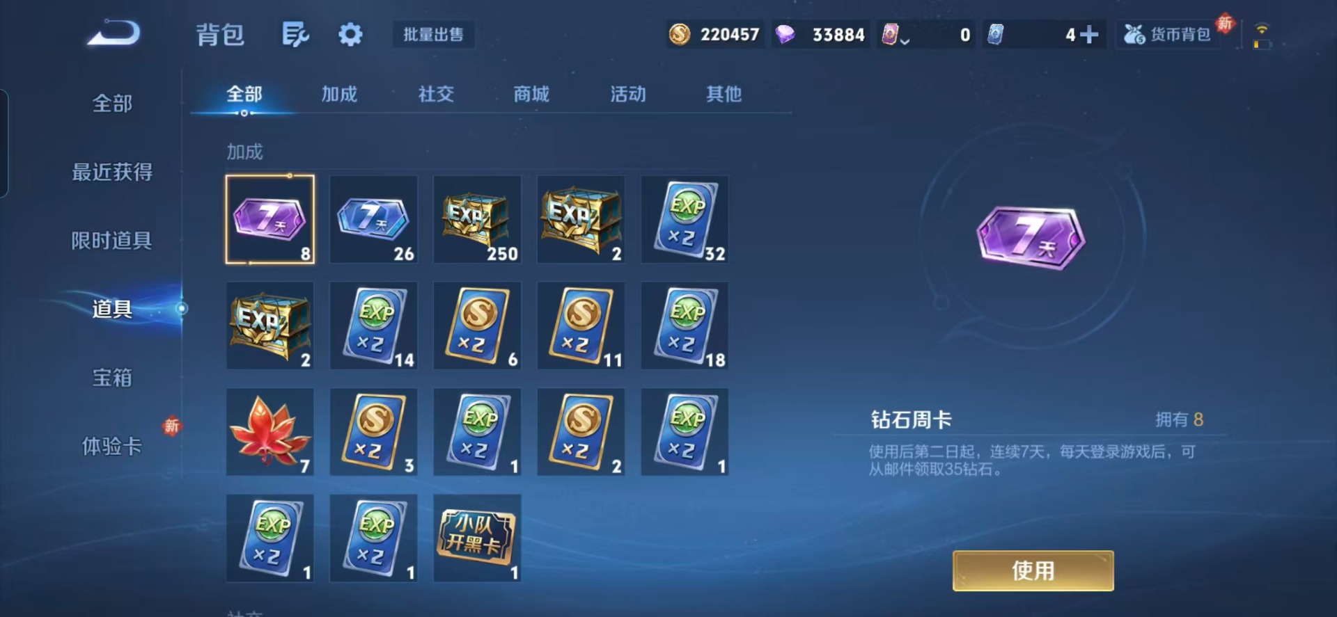 WZQM4273077王者荣耀账号详情图4 WZQM4273077王者荣耀账号详情图4