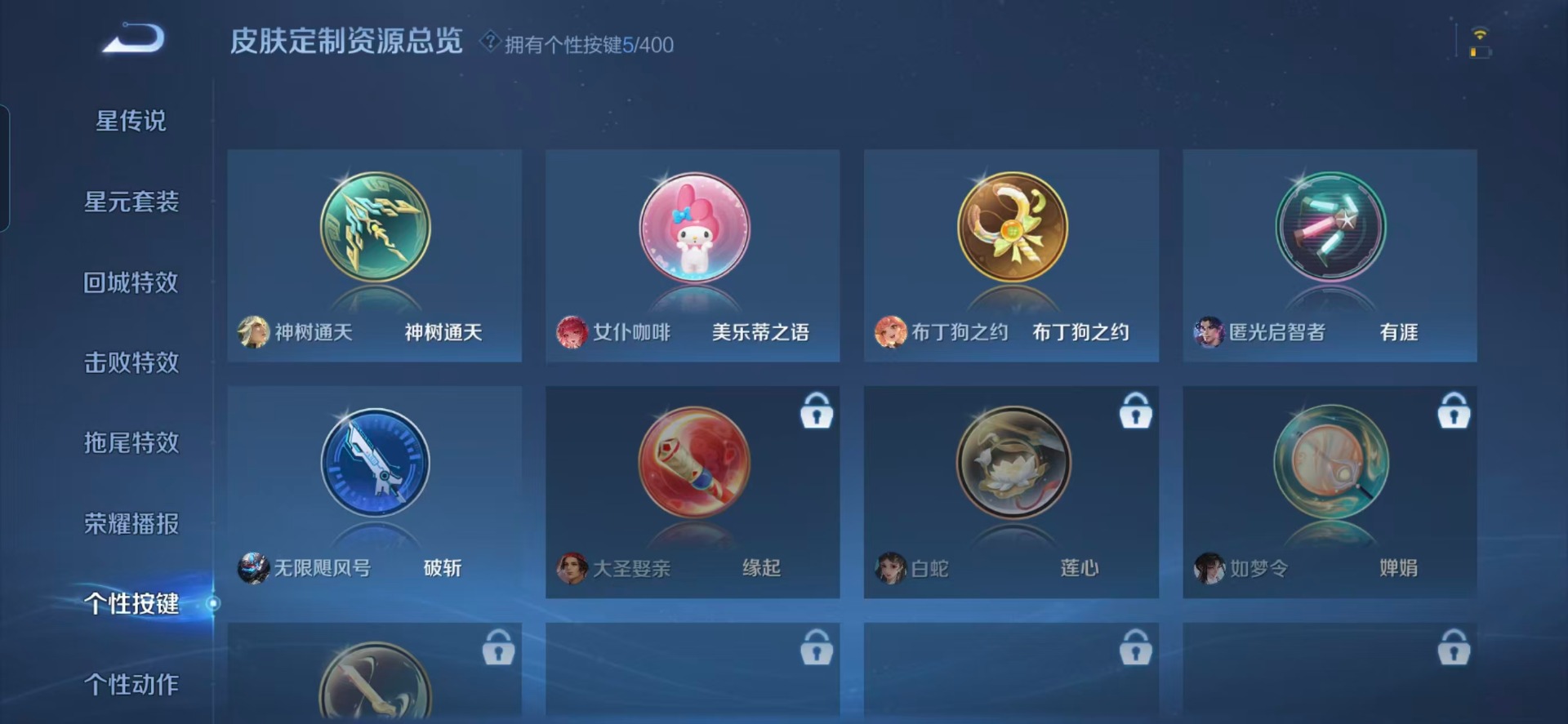 WZQM4273077王者荣耀账号详情图7 WZQM4273077王者荣耀账号详情图7