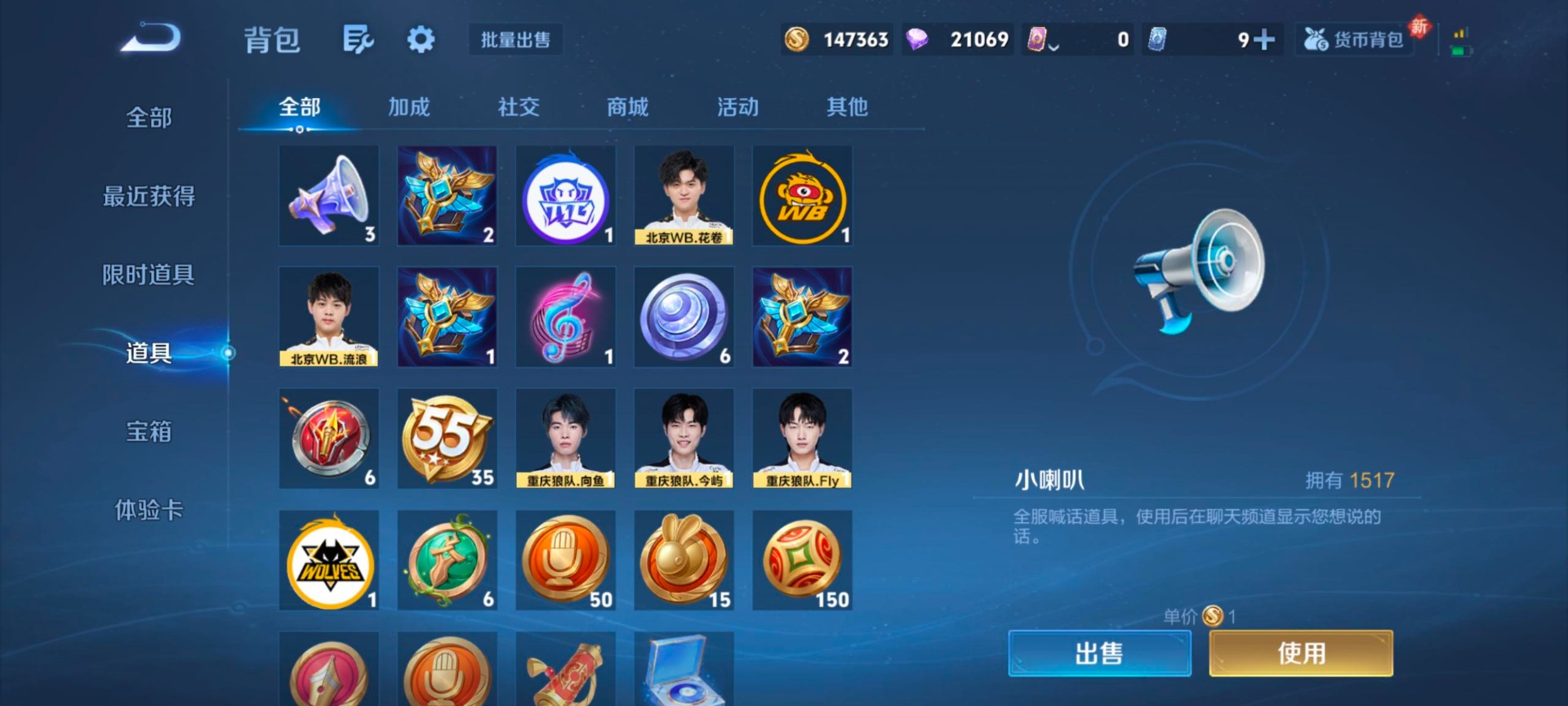 WZLX4254703王者荣耀账号详情图2