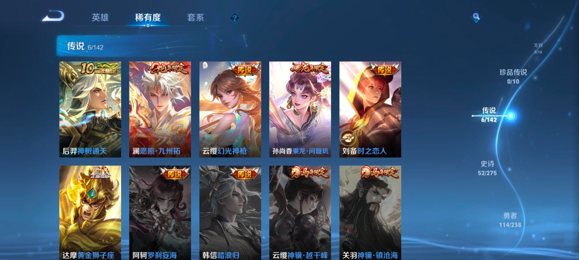 WZLX4254703王者荣耀账号详情图5