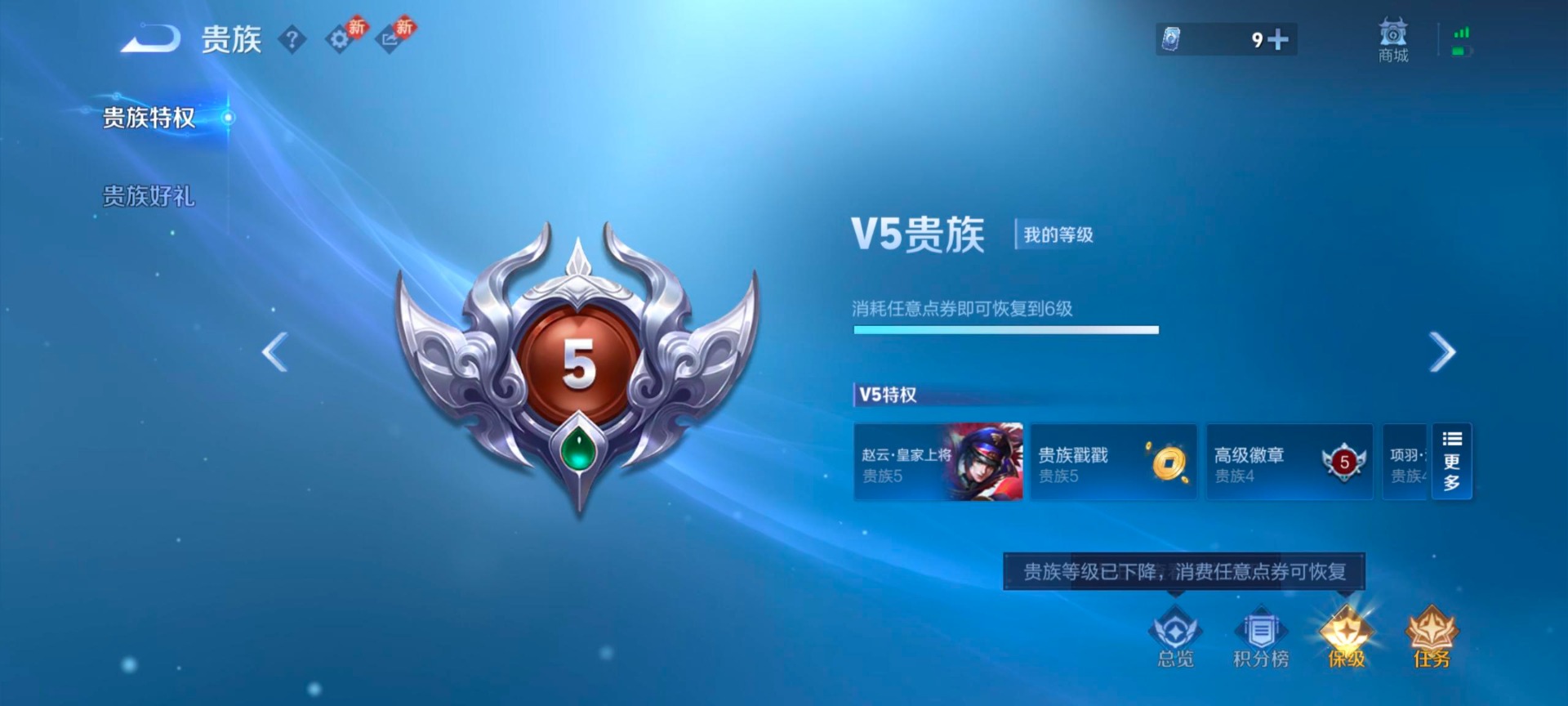 WZLX4254703王者荣耀账号详情图8