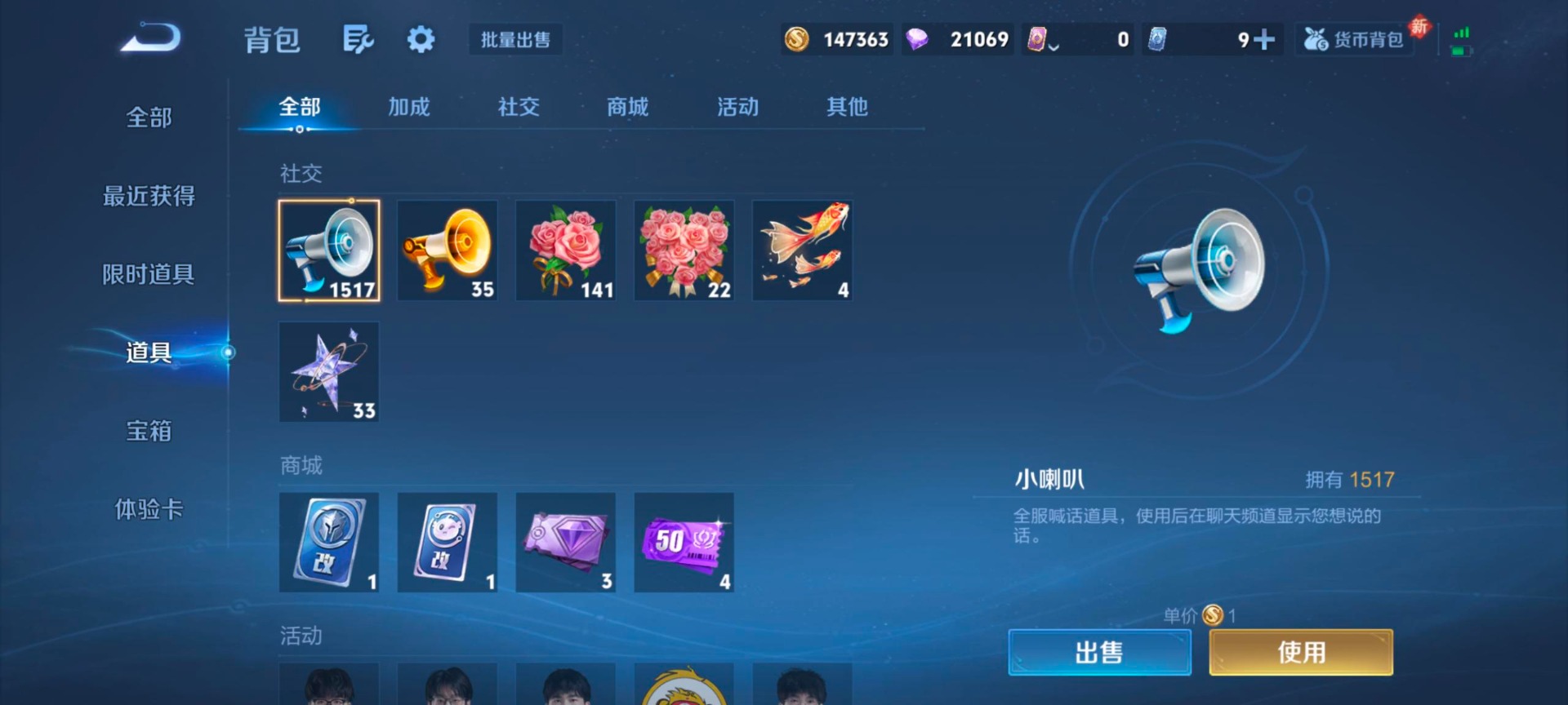 WZQM4273086王者荣耀账号详情图4