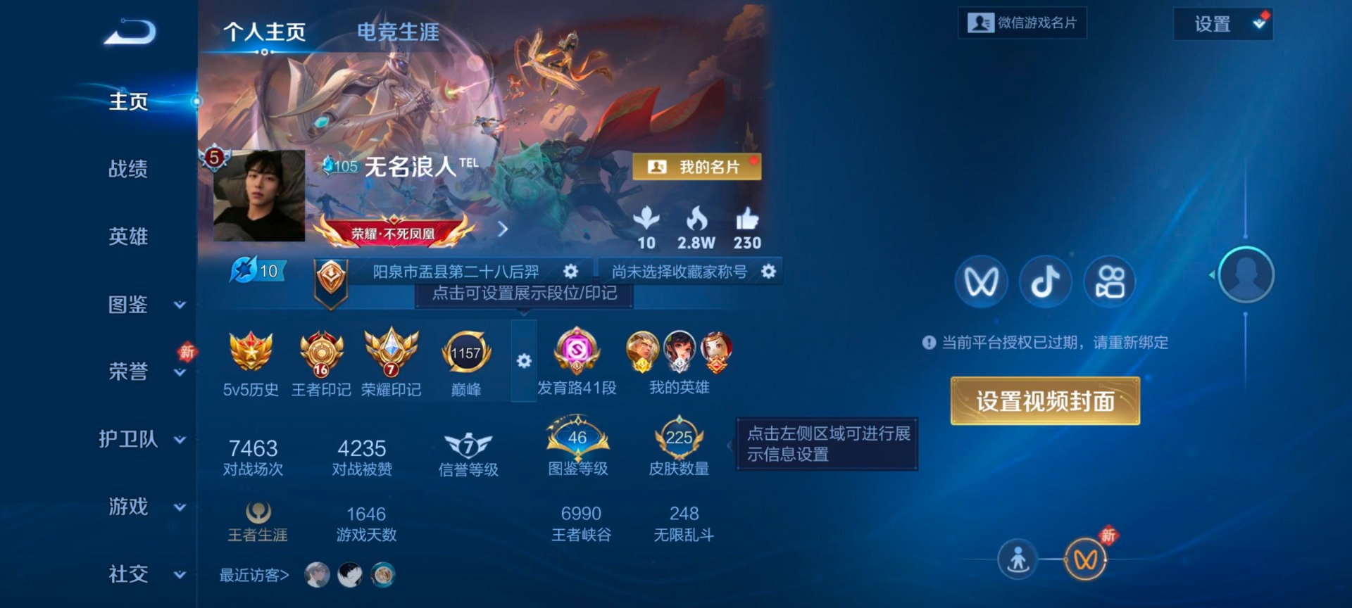 WZQM4273086王者荣耀账号详情图10