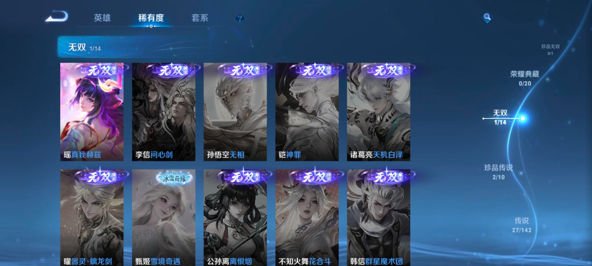 WZQM4254630王者荣耀账号详情图5