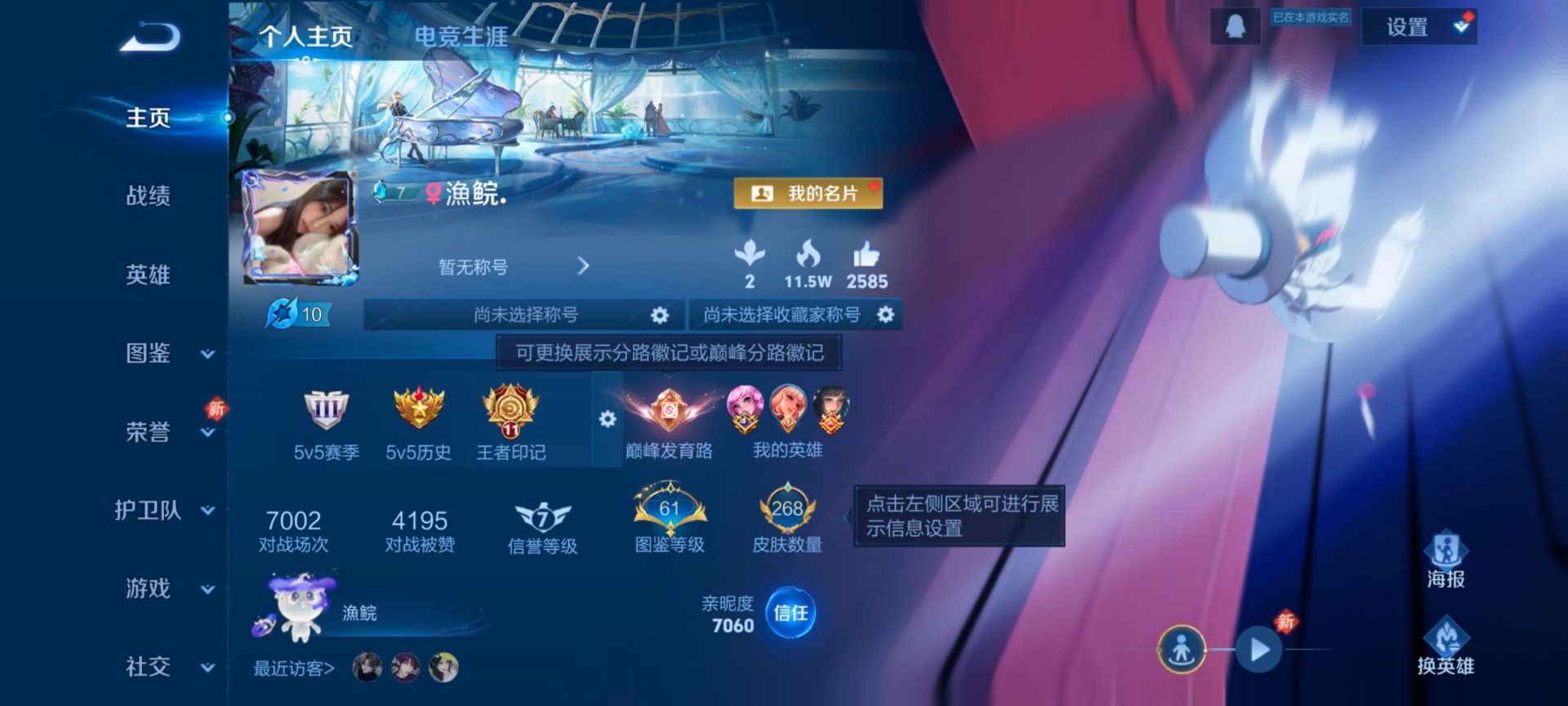 WZQM4254630王者荣耀账号详情图11