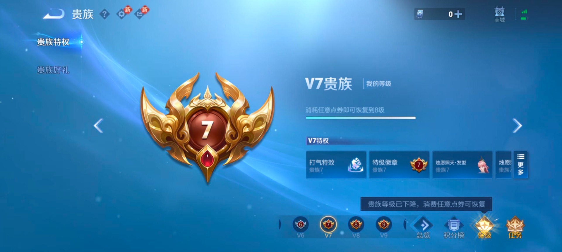 WZQM4273295王者荣耀账号详情图8